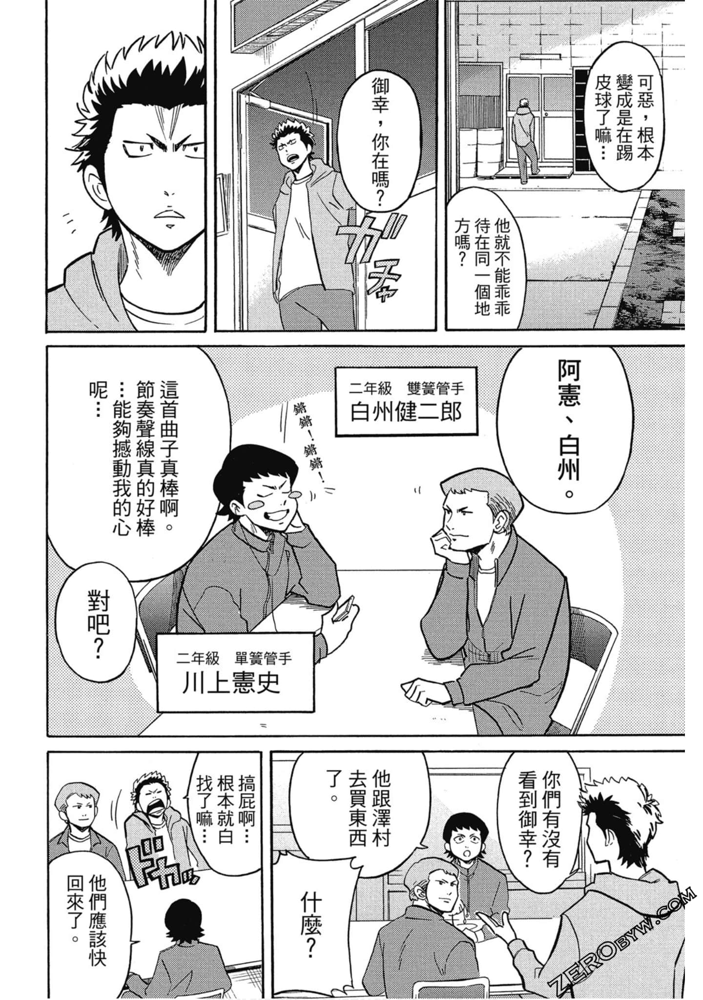 Page 137