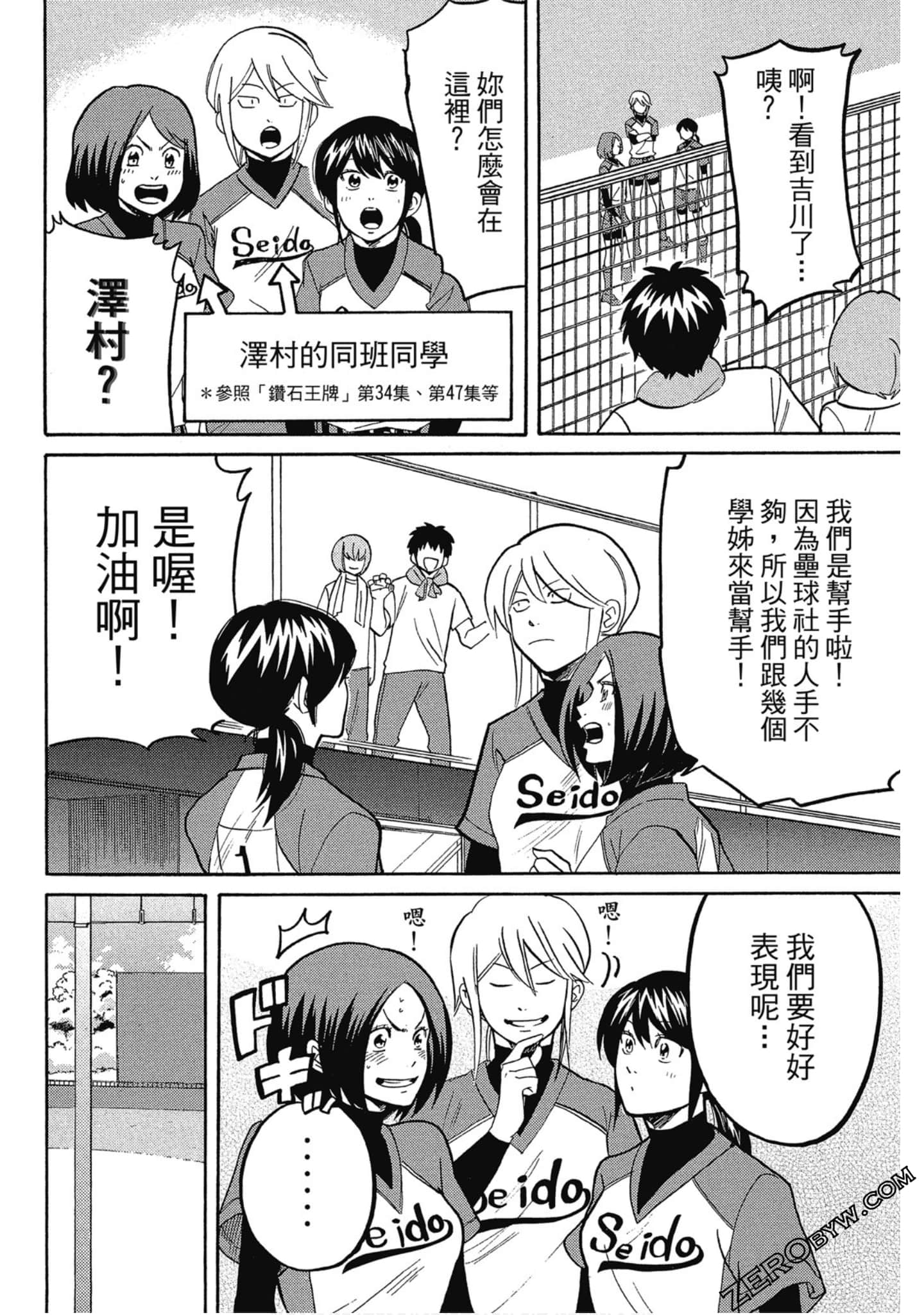 Page 69