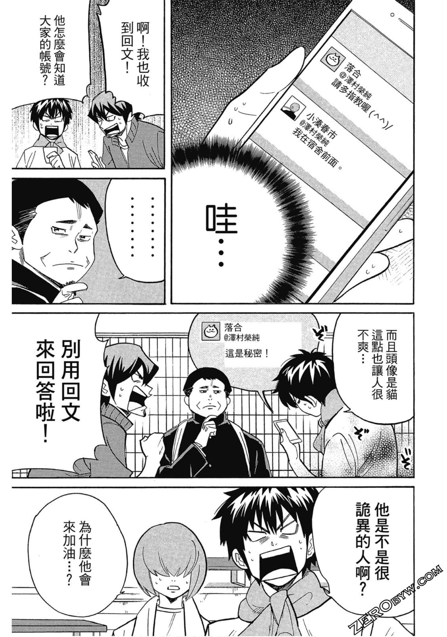 Page 80