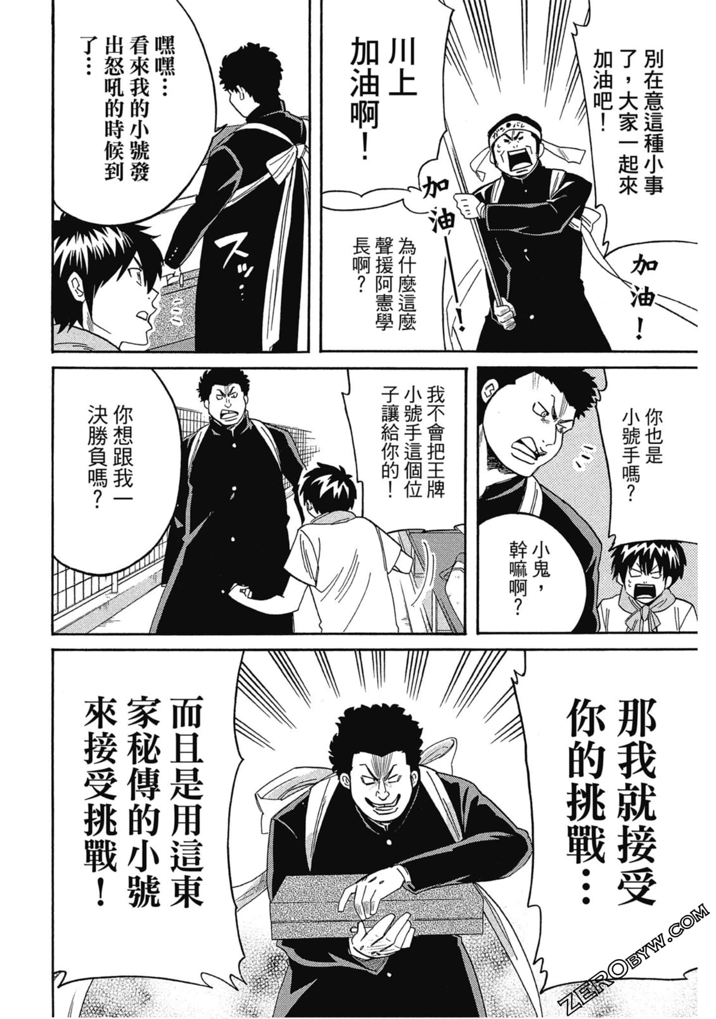 Page 81