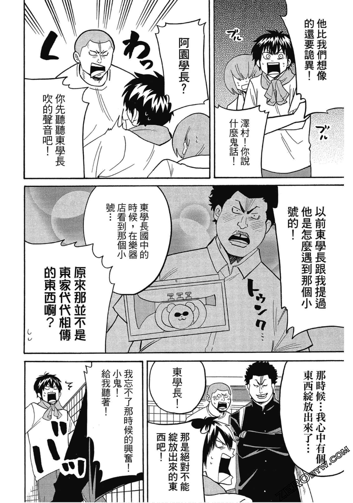 Page 83