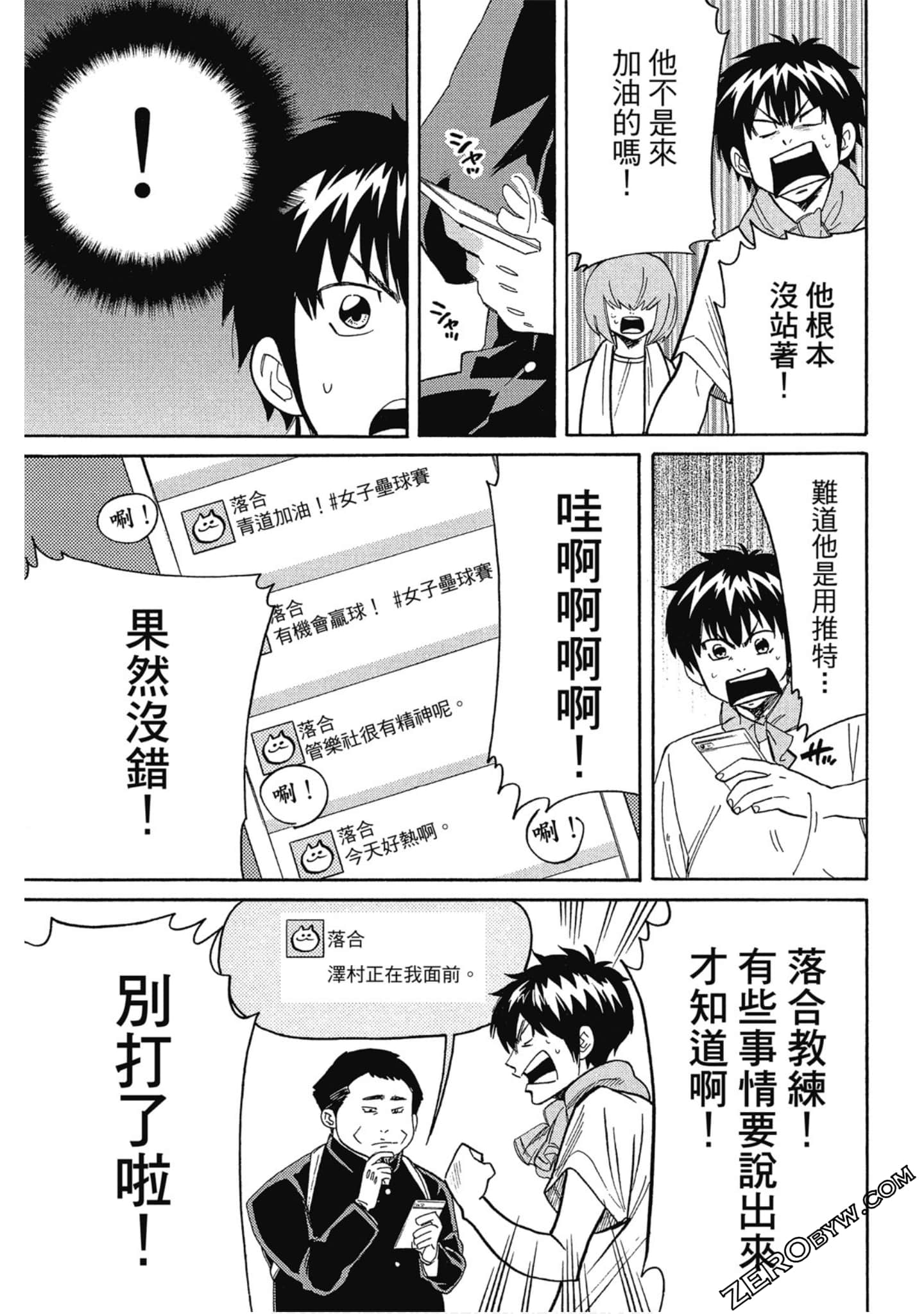 Page 86