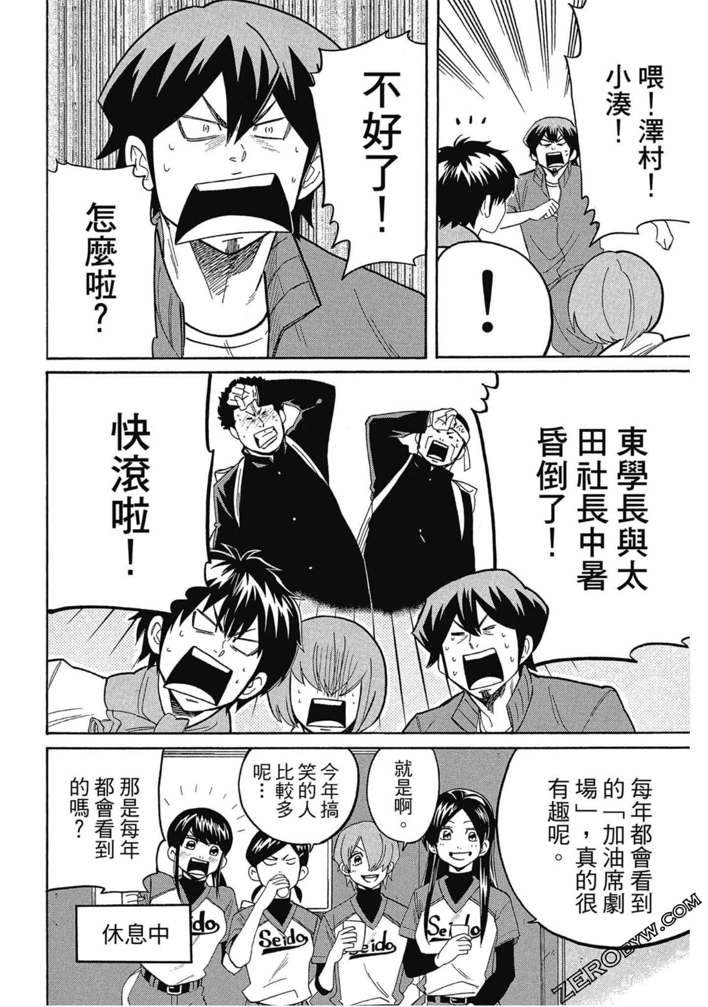 Page 87