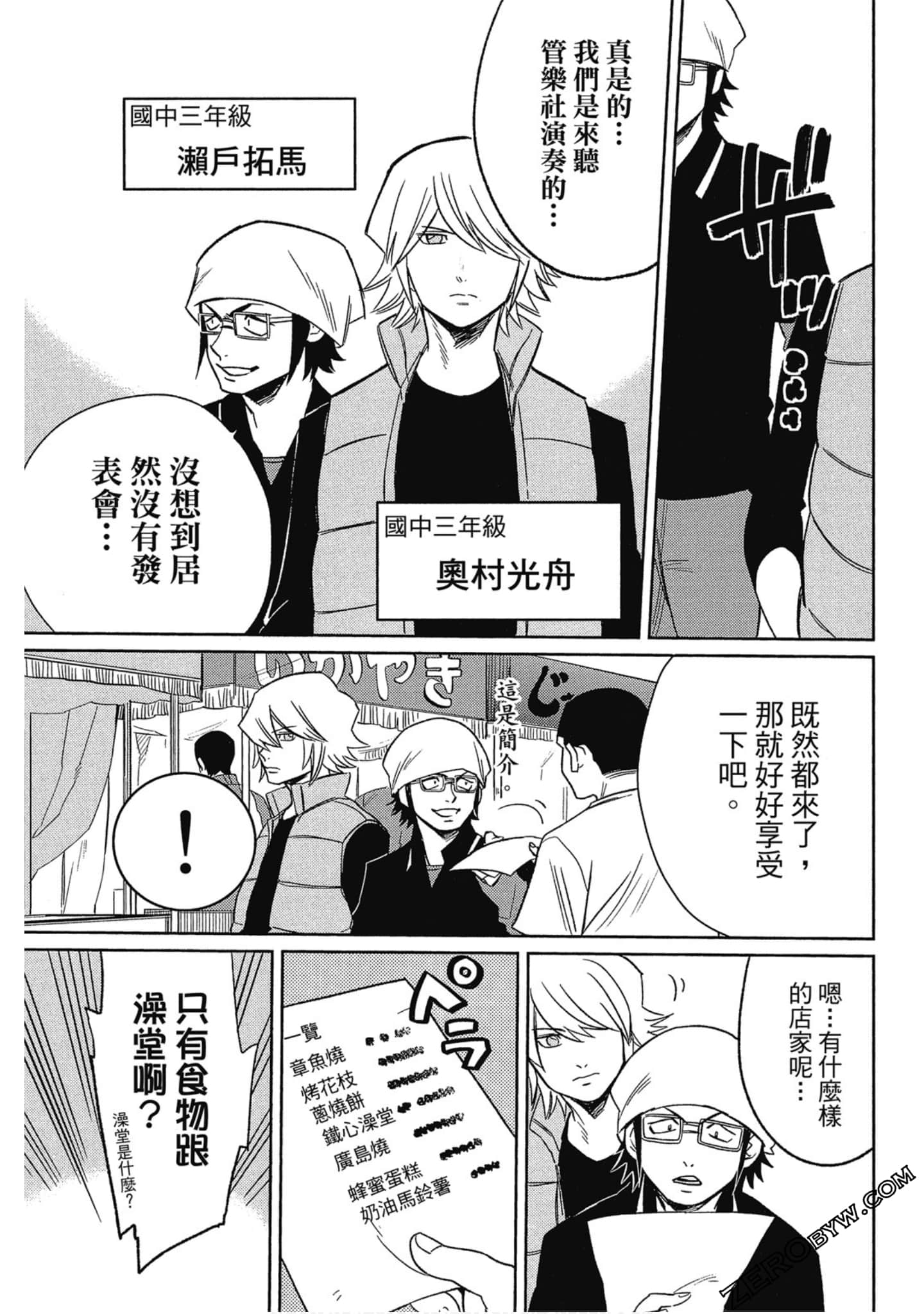 Page 104