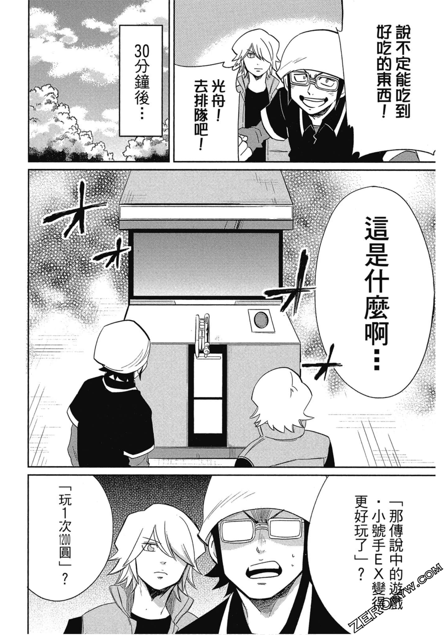 Page 107