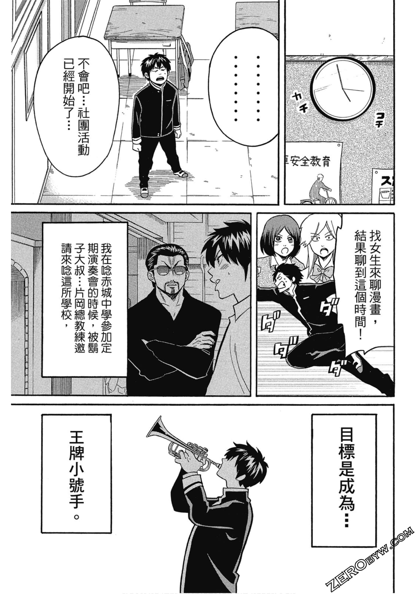 Page 138