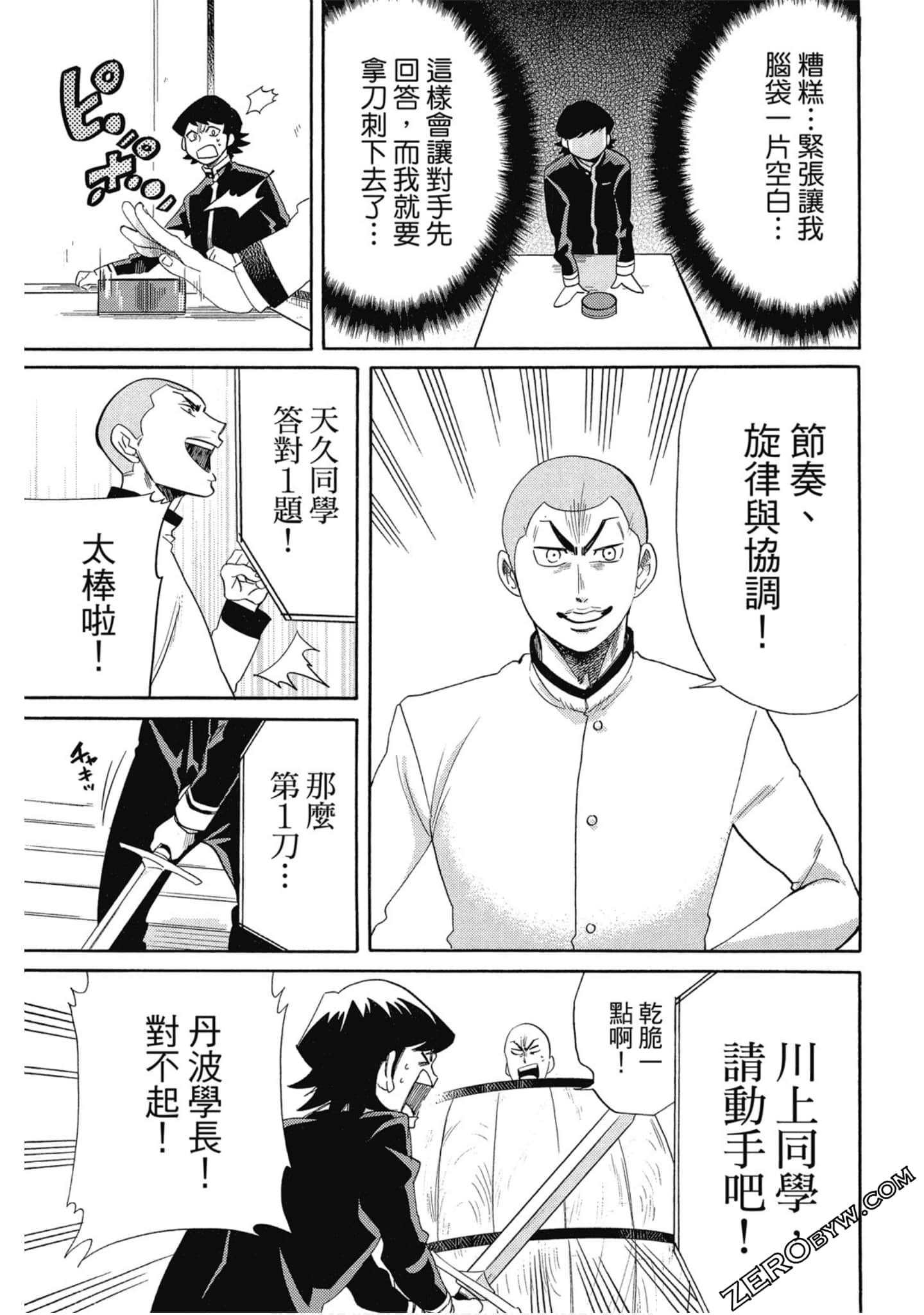 Page 80