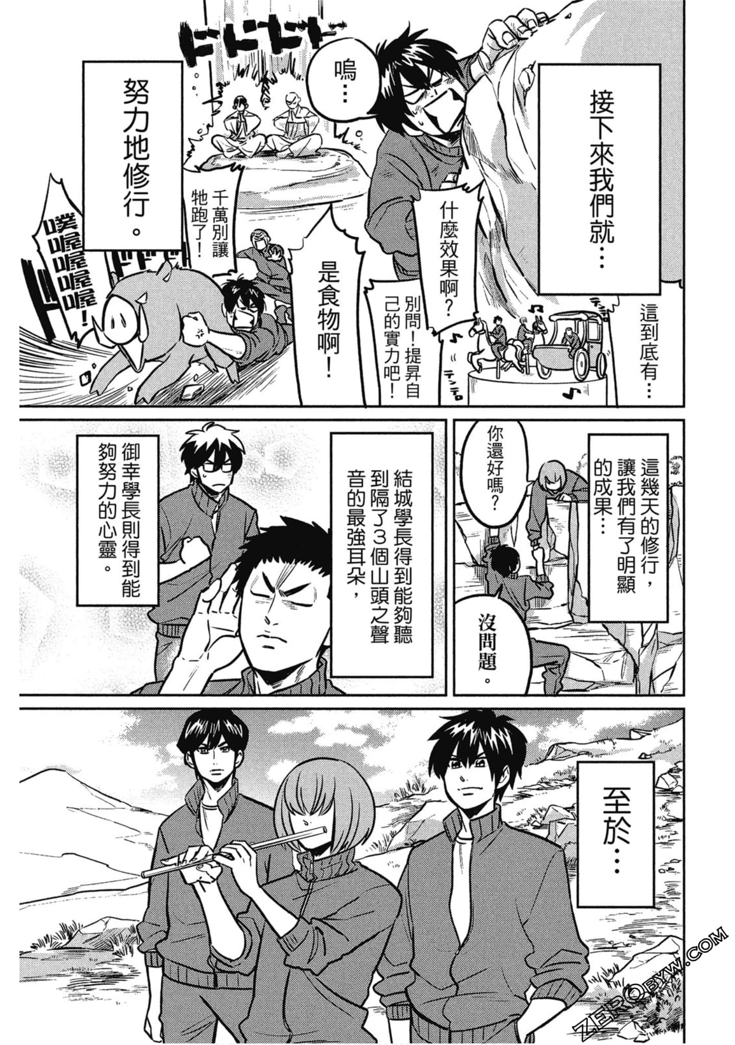 Page 108