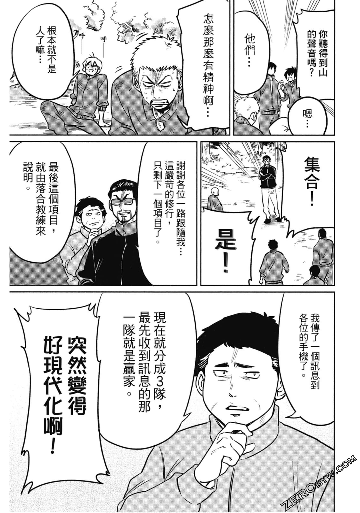 Page 110