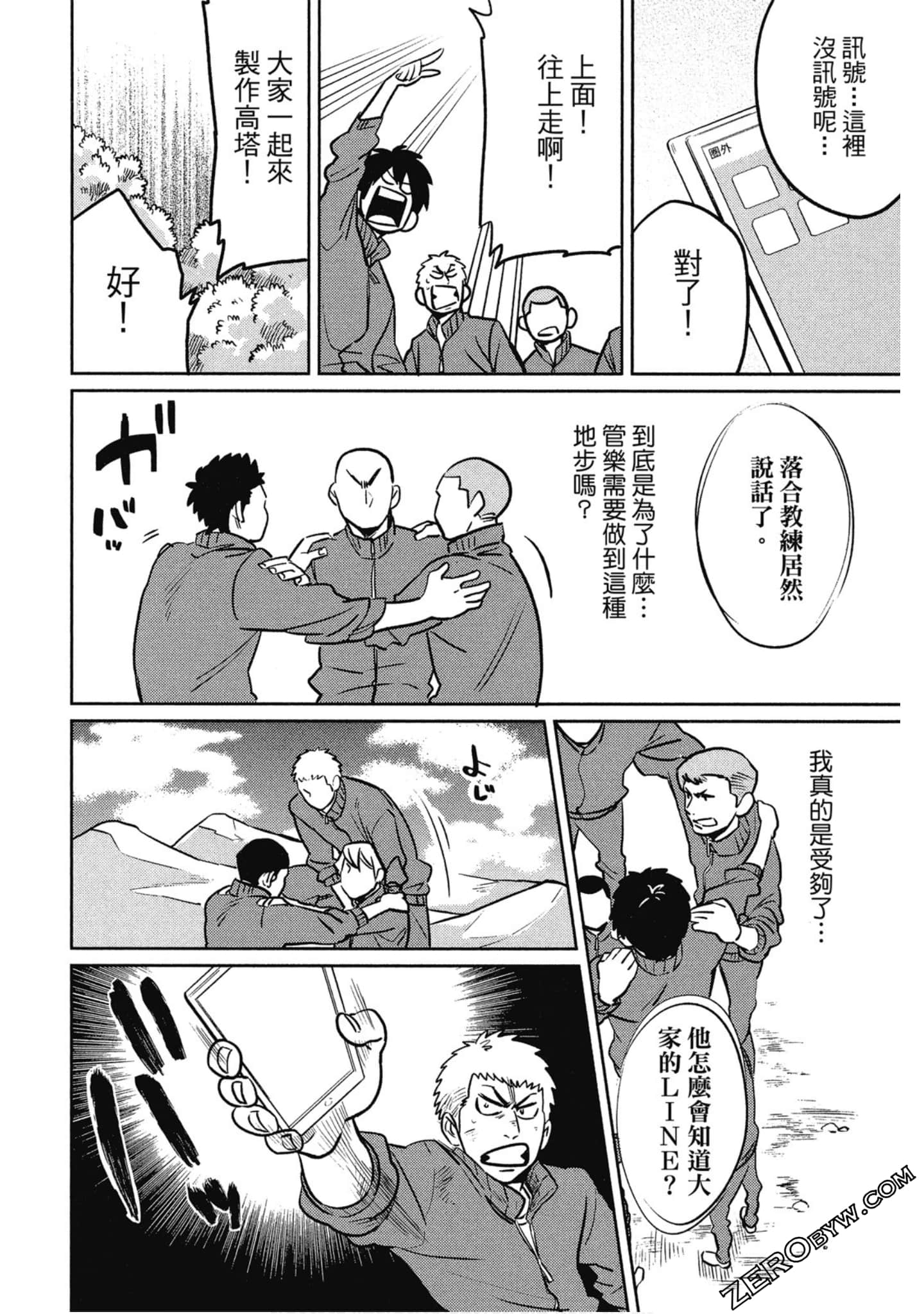 Page 111