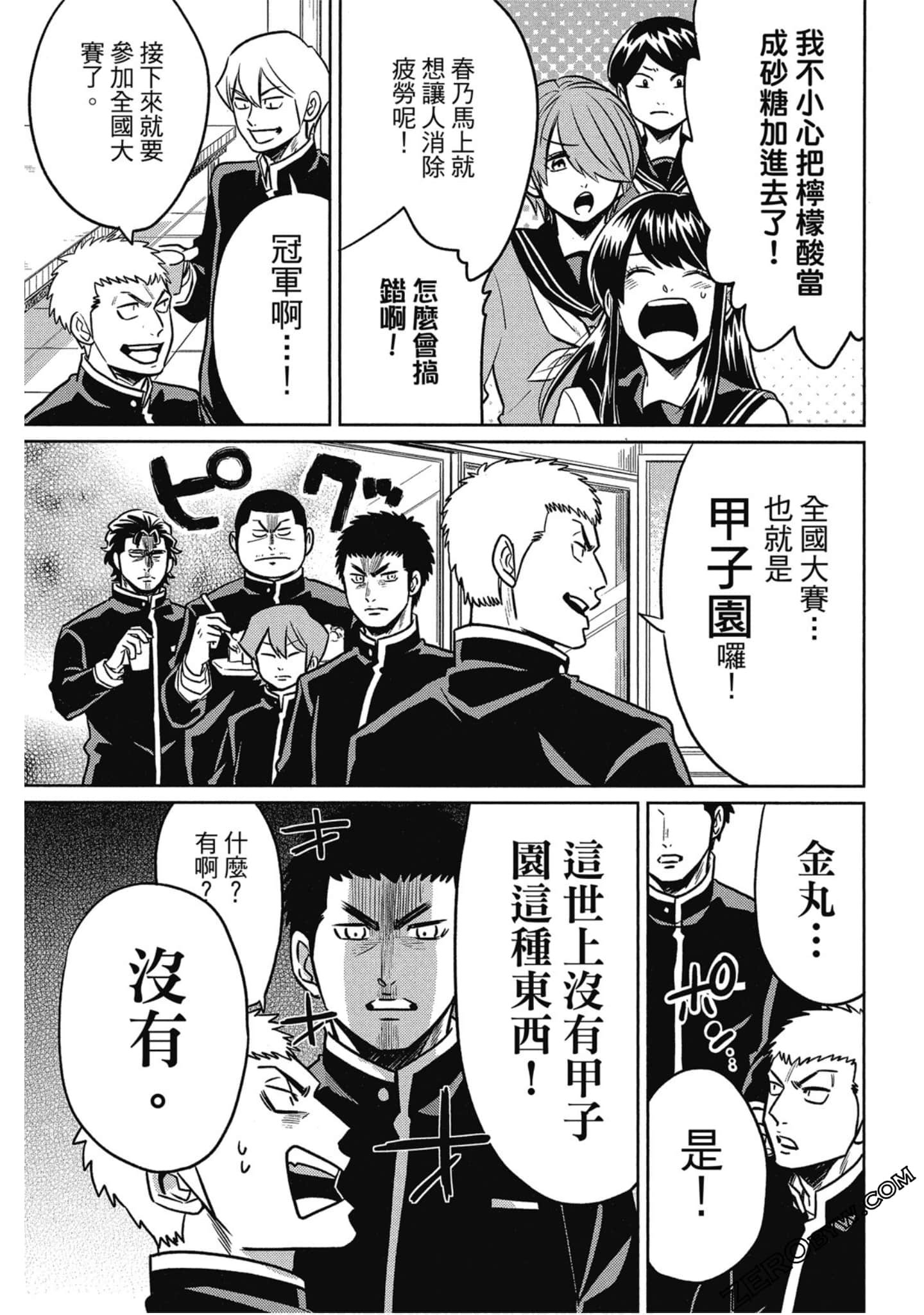 Page 140