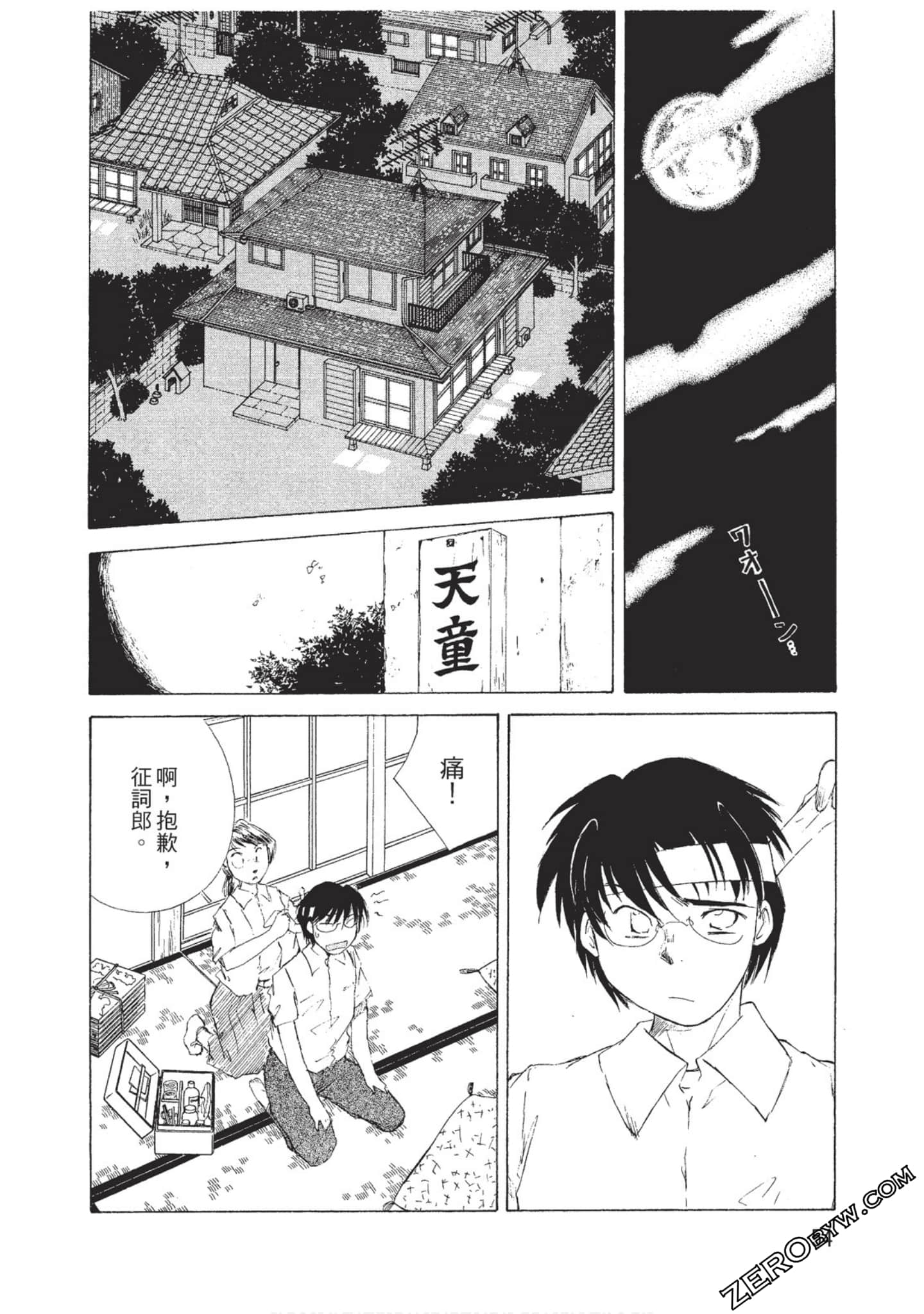 Page 55