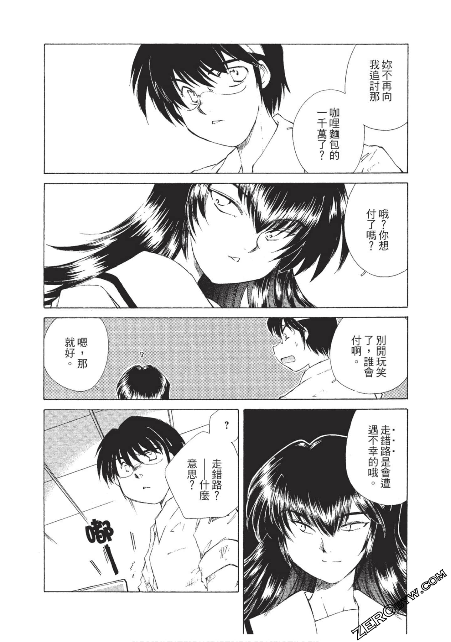 Page 67