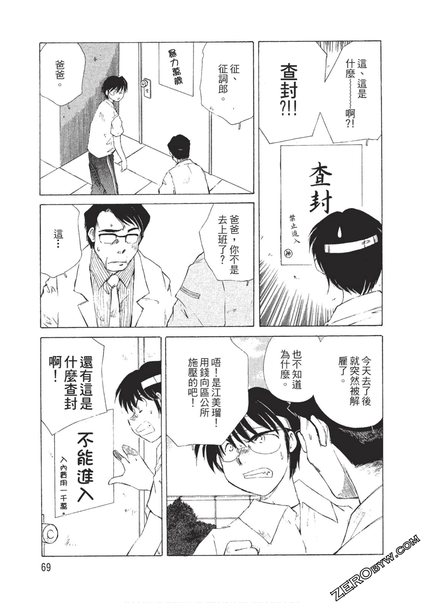 Page 70