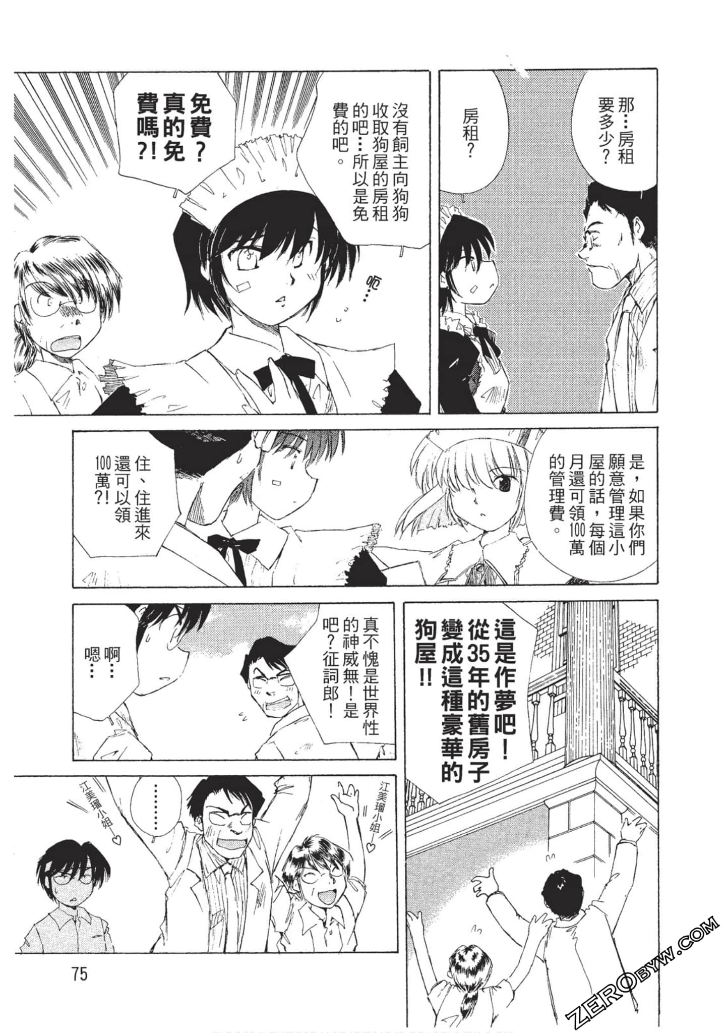 Page 76