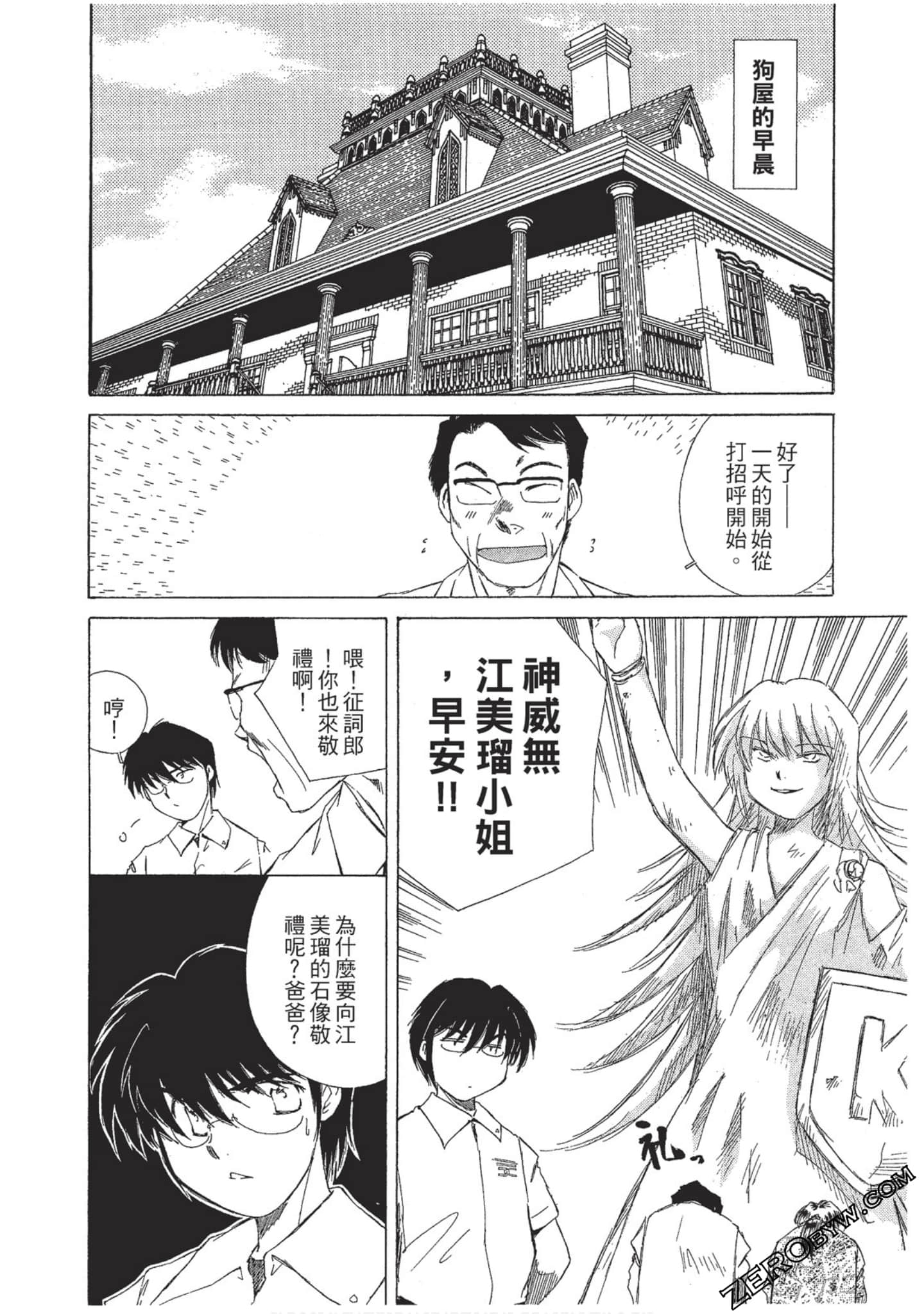 Page 79
