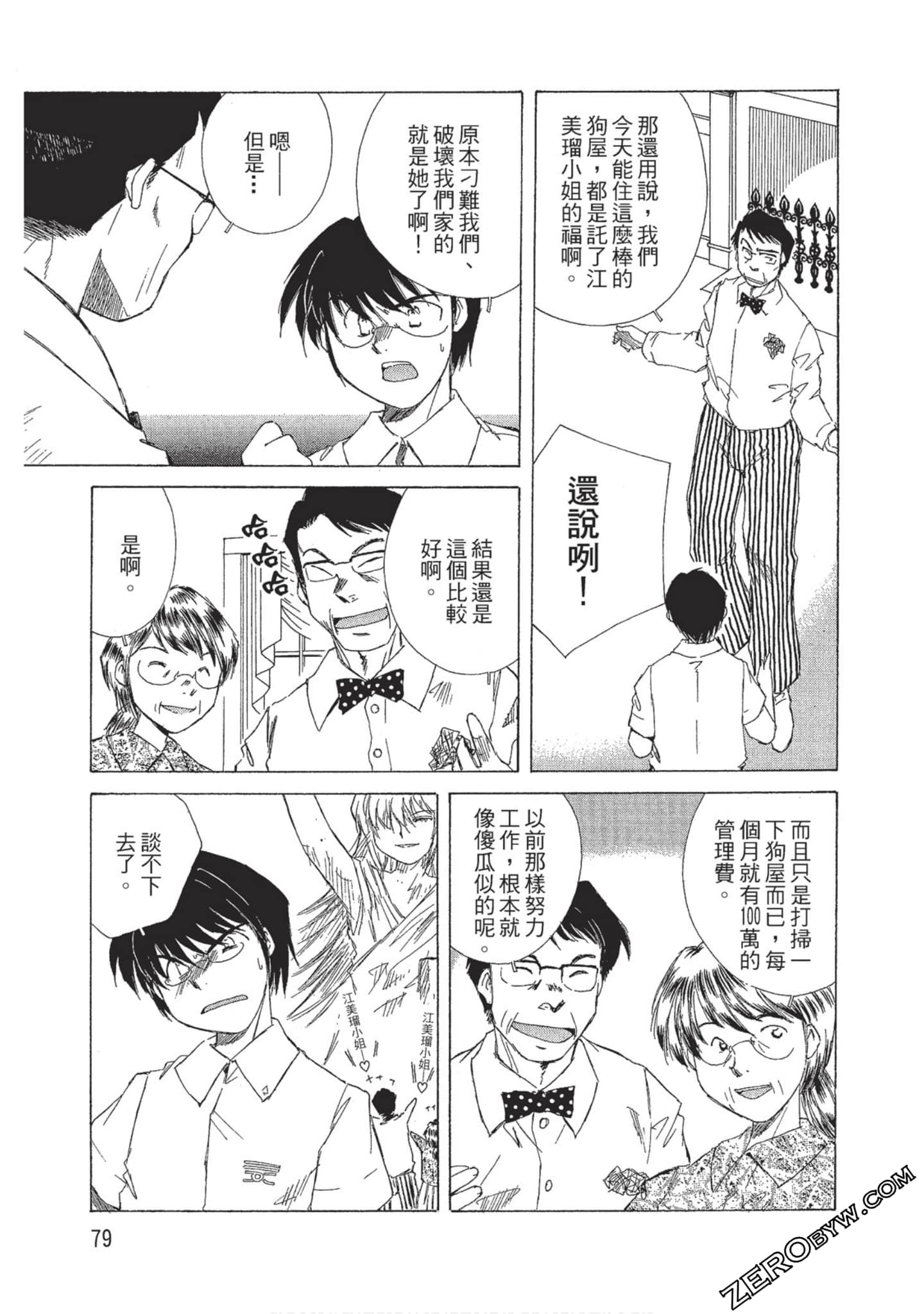 Page 80