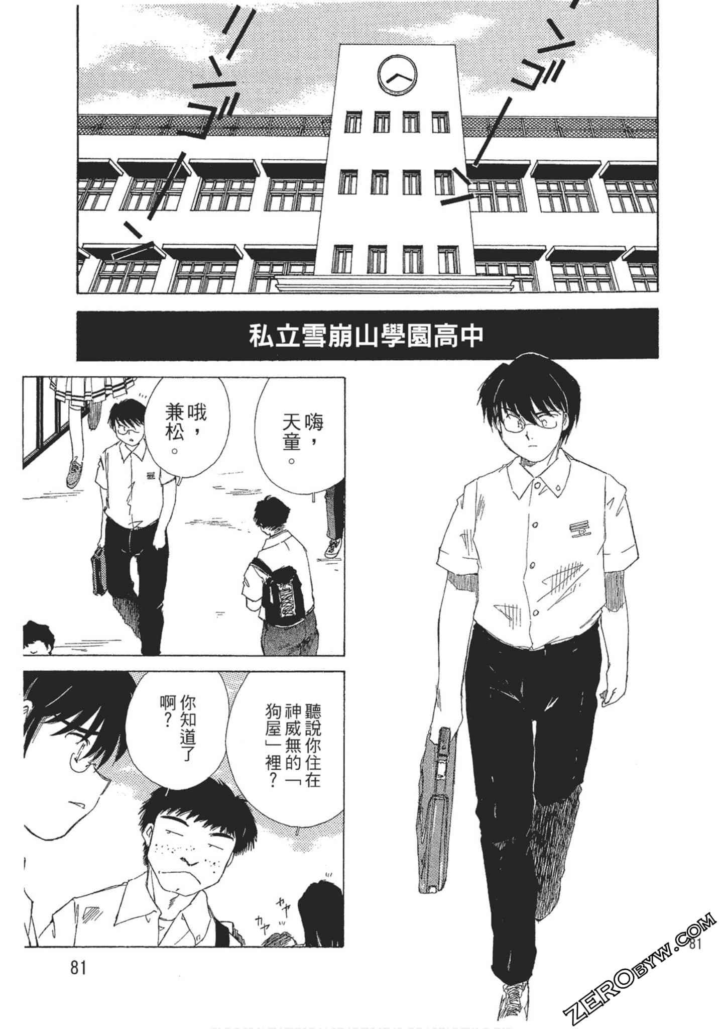 Page 82