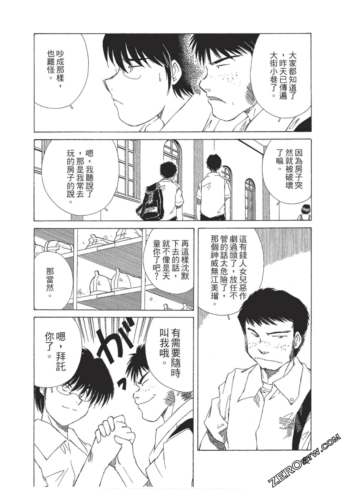 Page 83