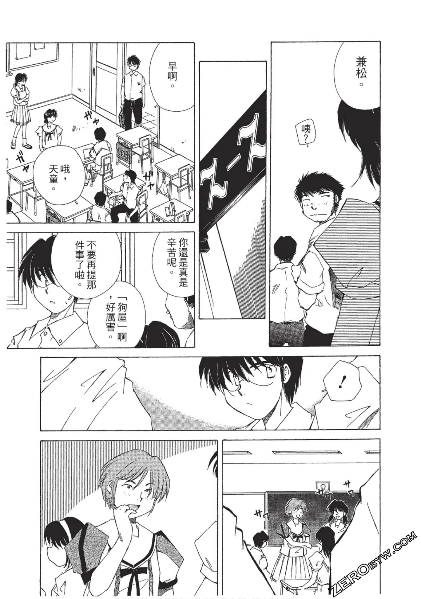 Page 84