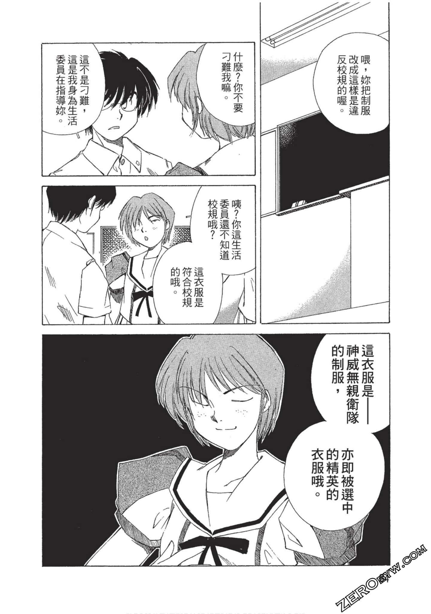 Page 85