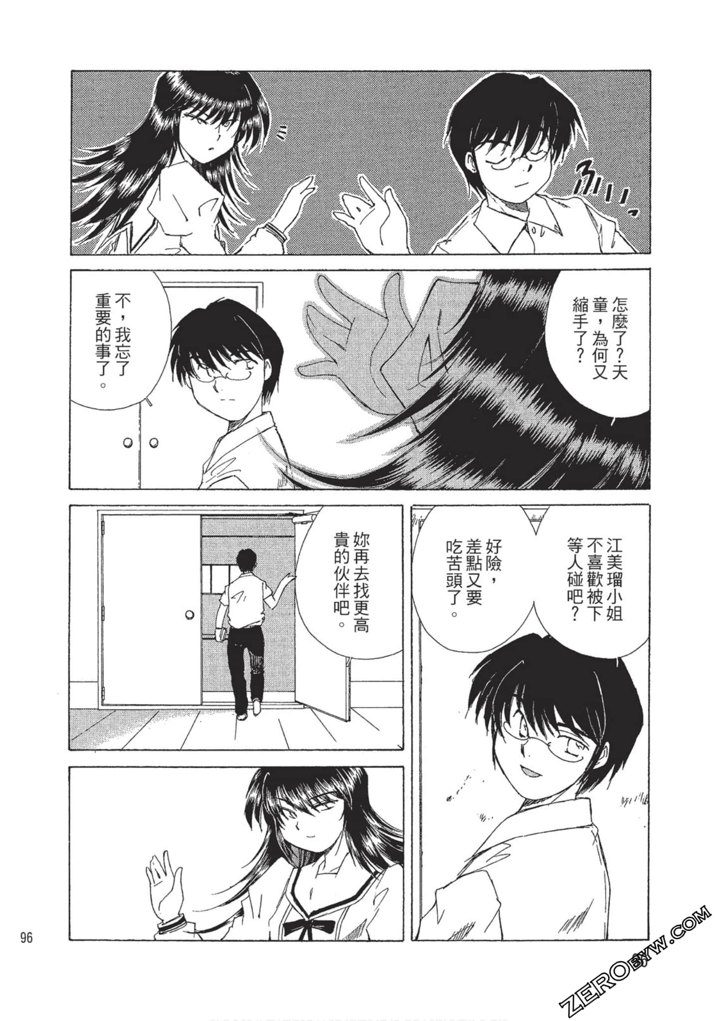 Page 97