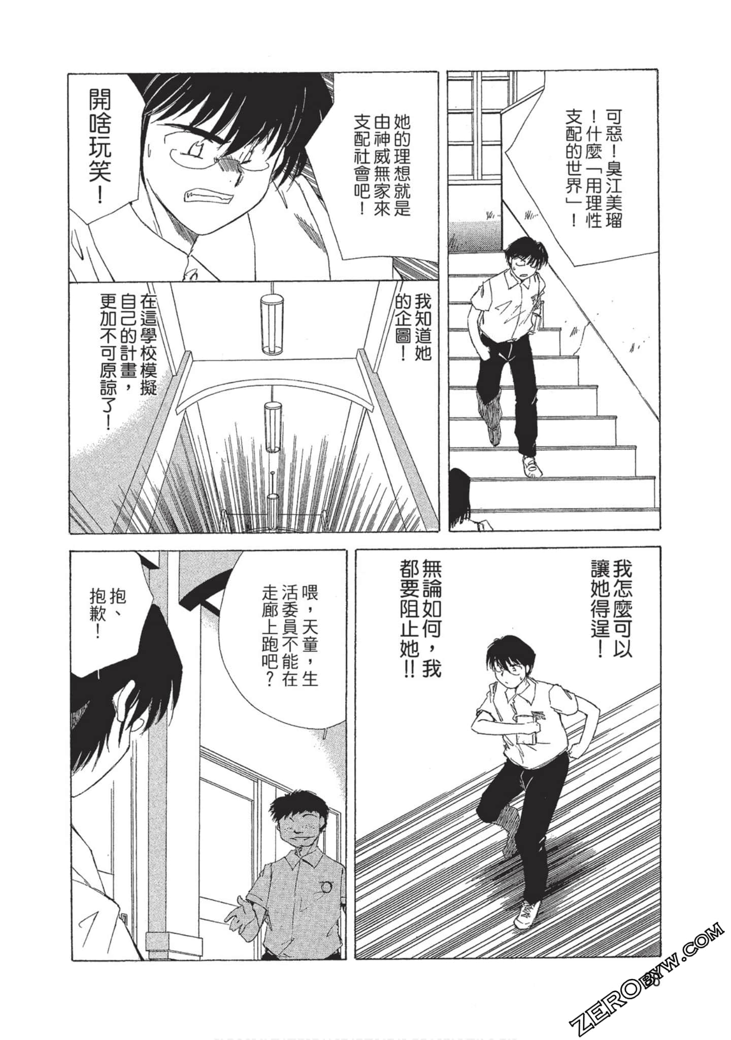 Page 99