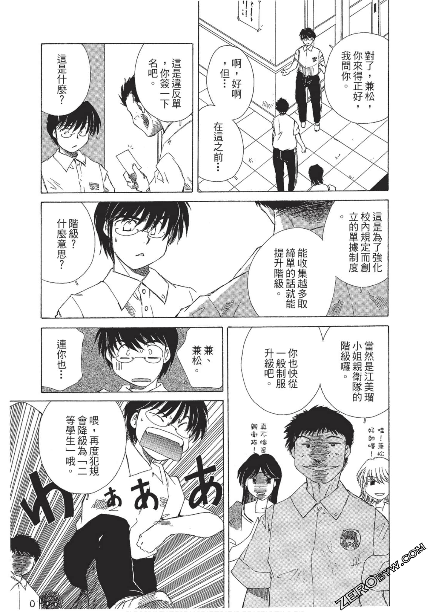 Page 100