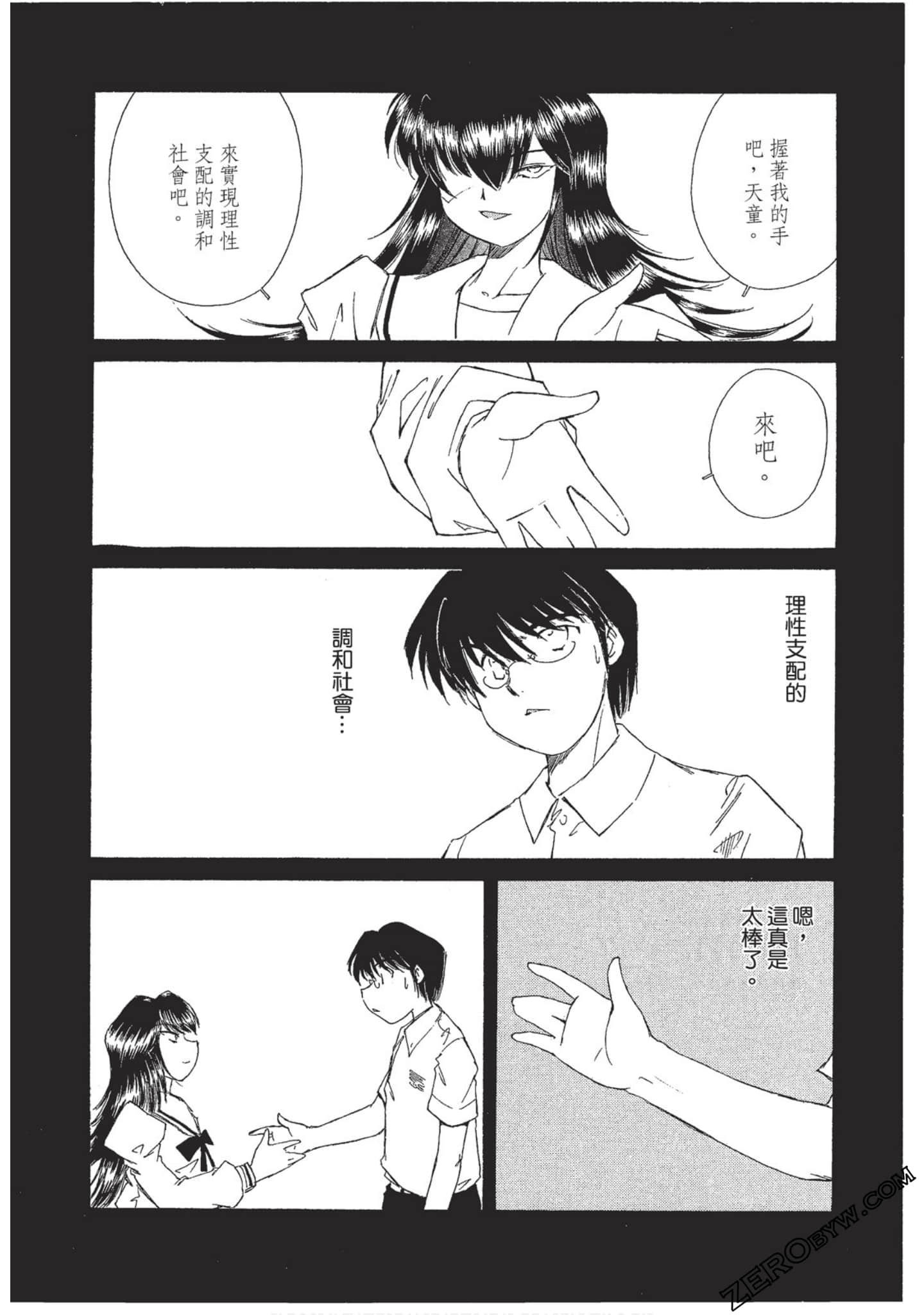 Page 105