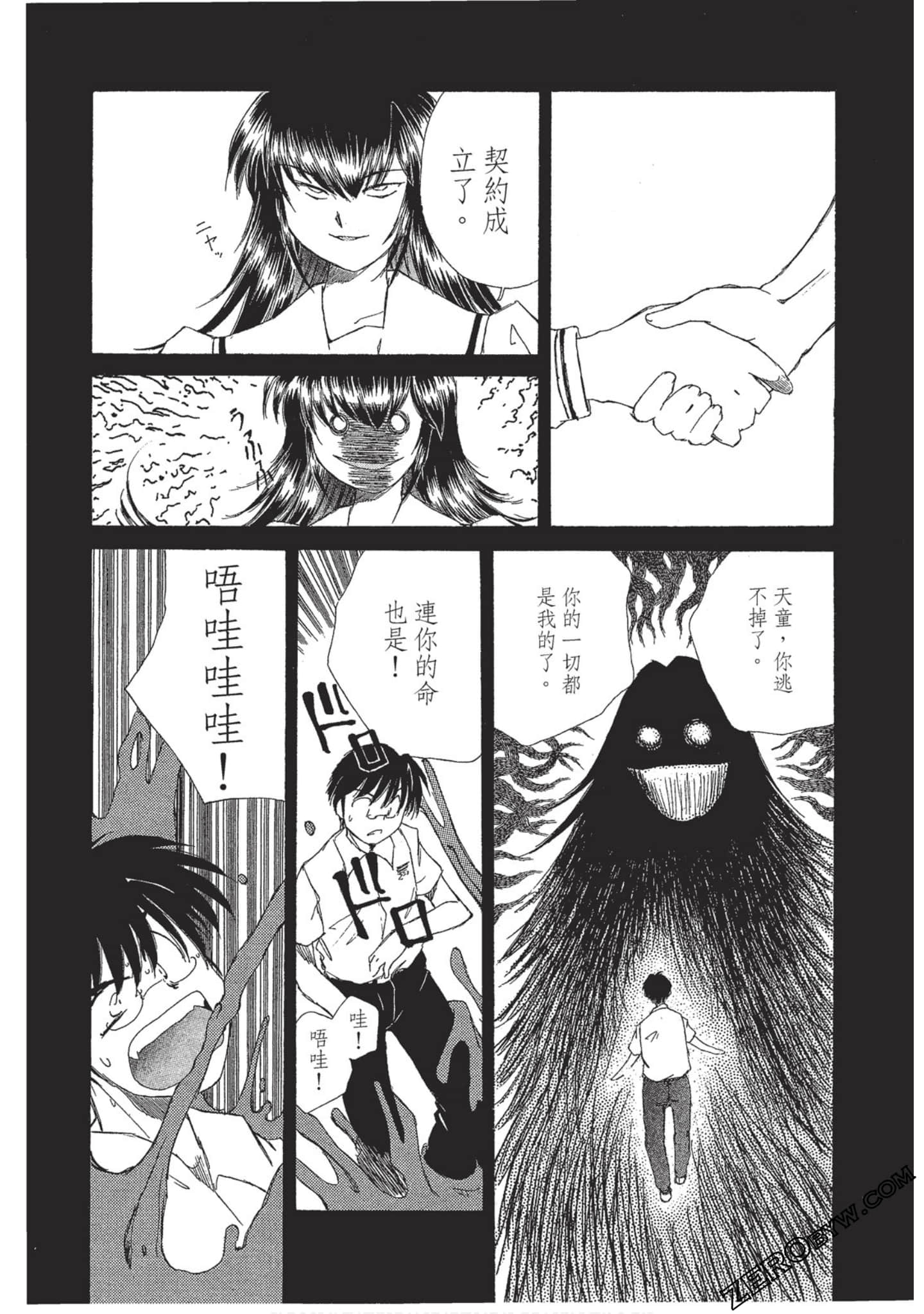 Page 106