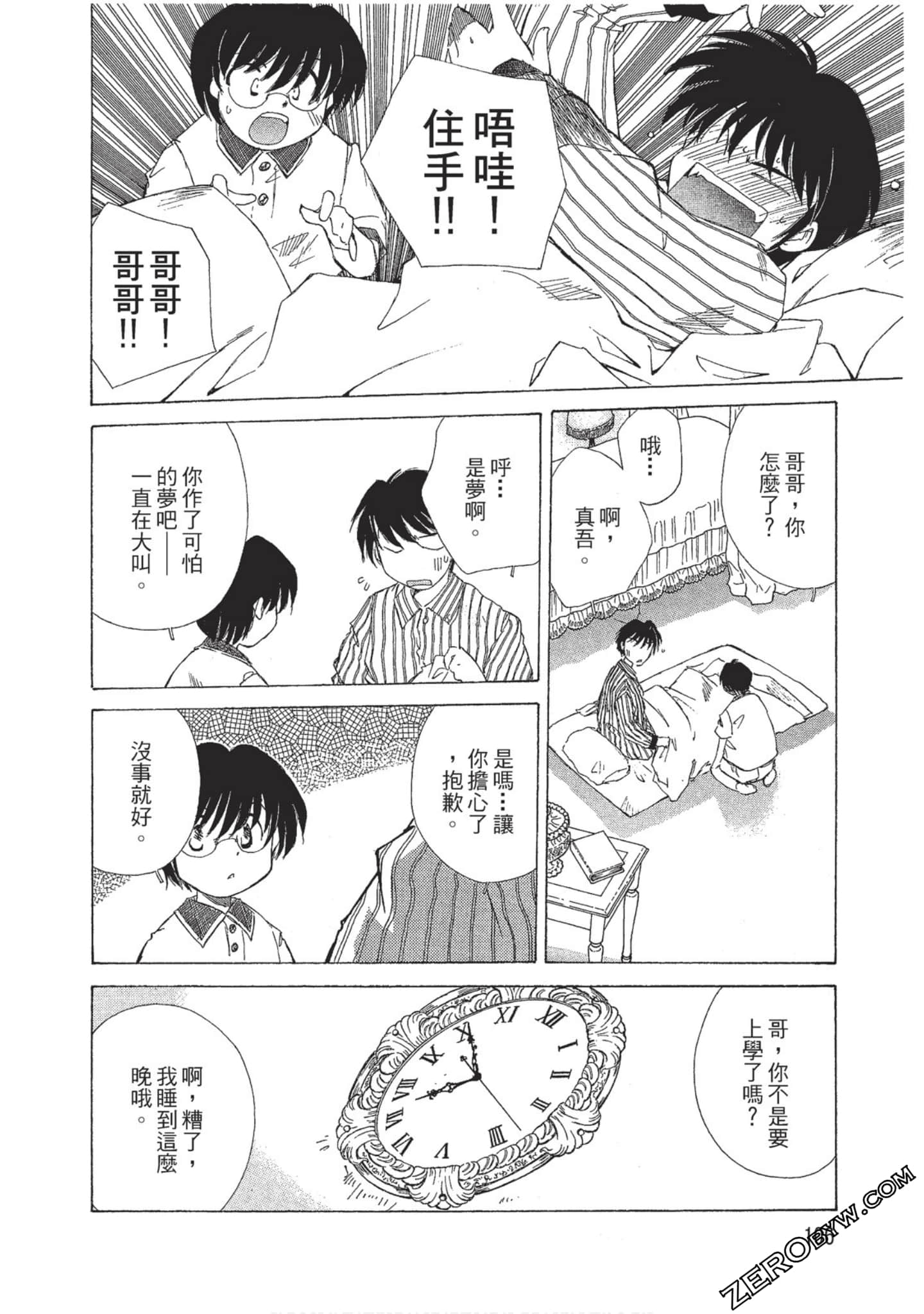 Page 107