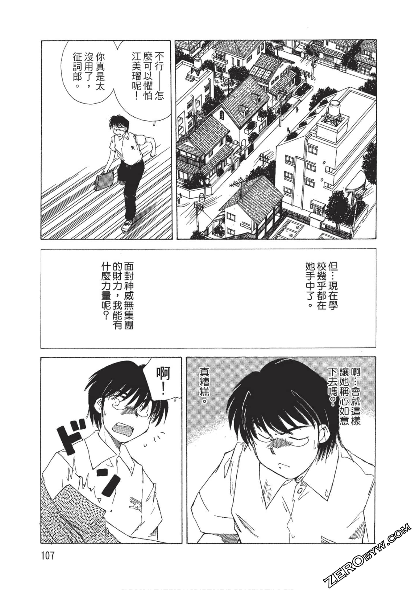 Page 108