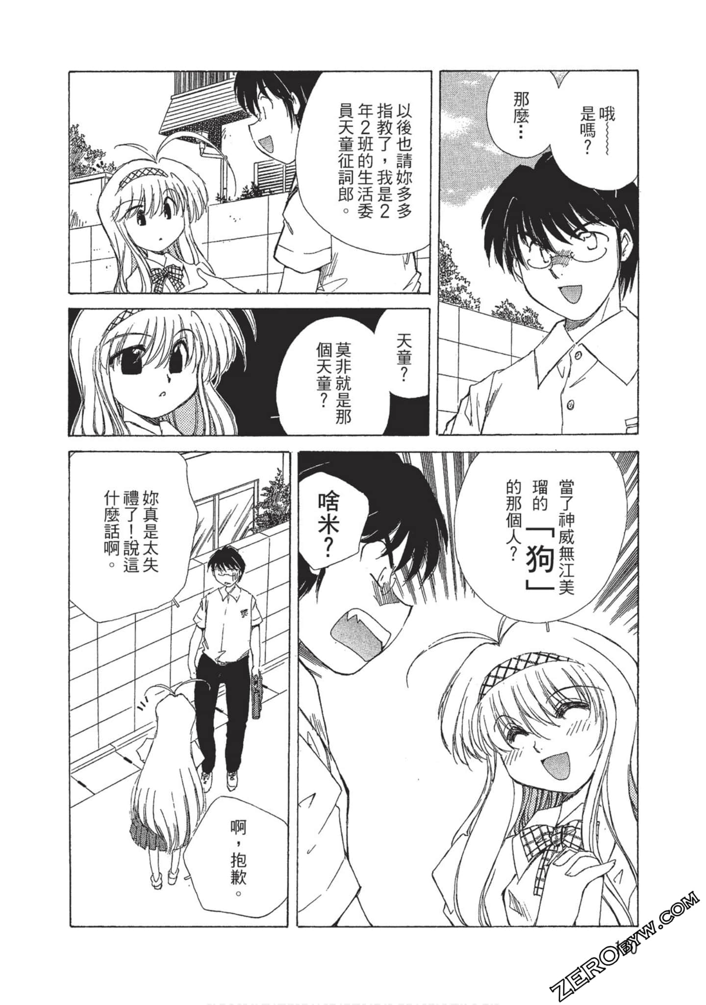 Page 111