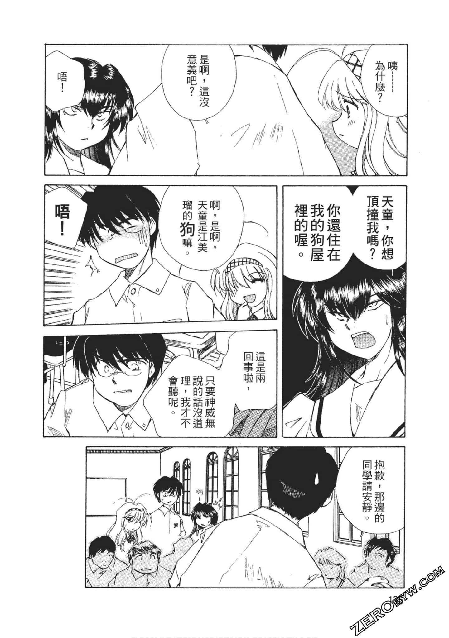 Page 137
