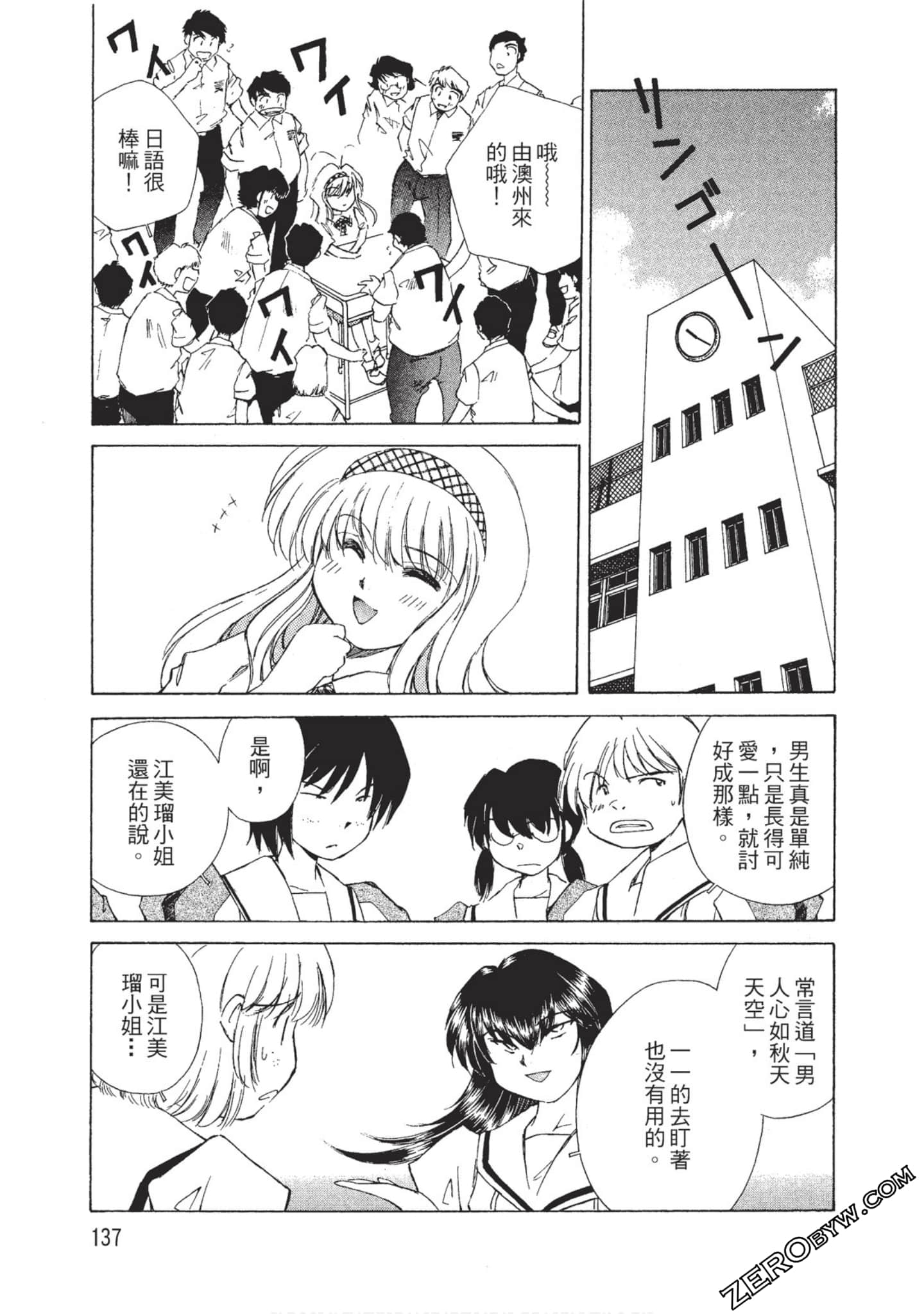 Page 138
