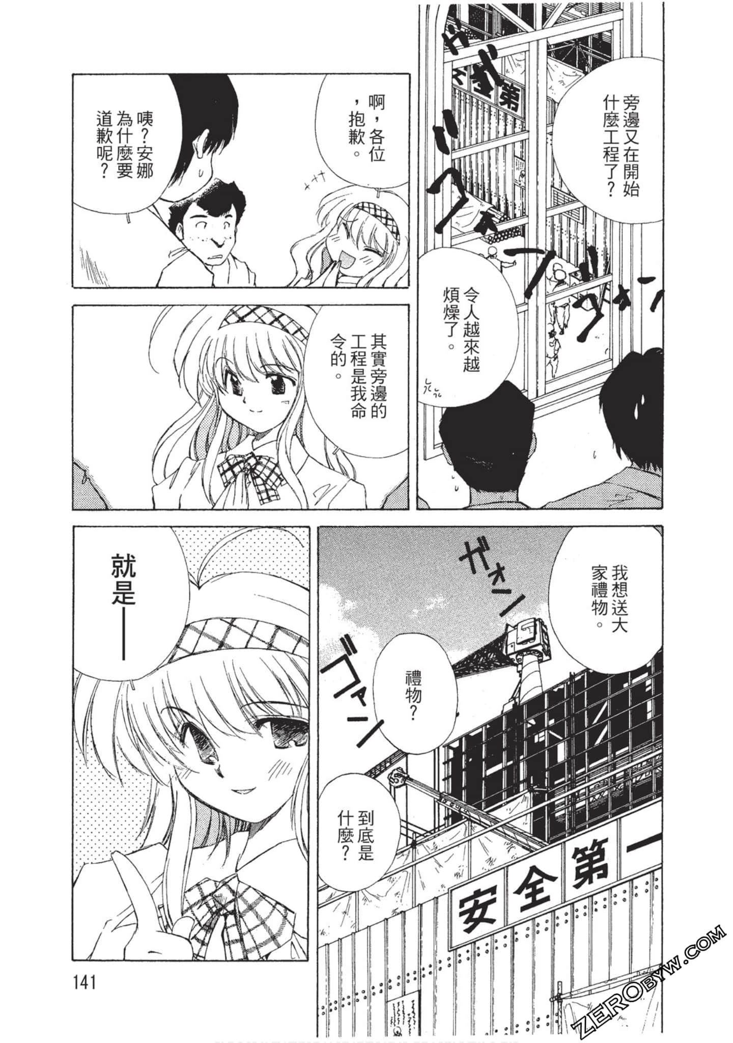 Page 142