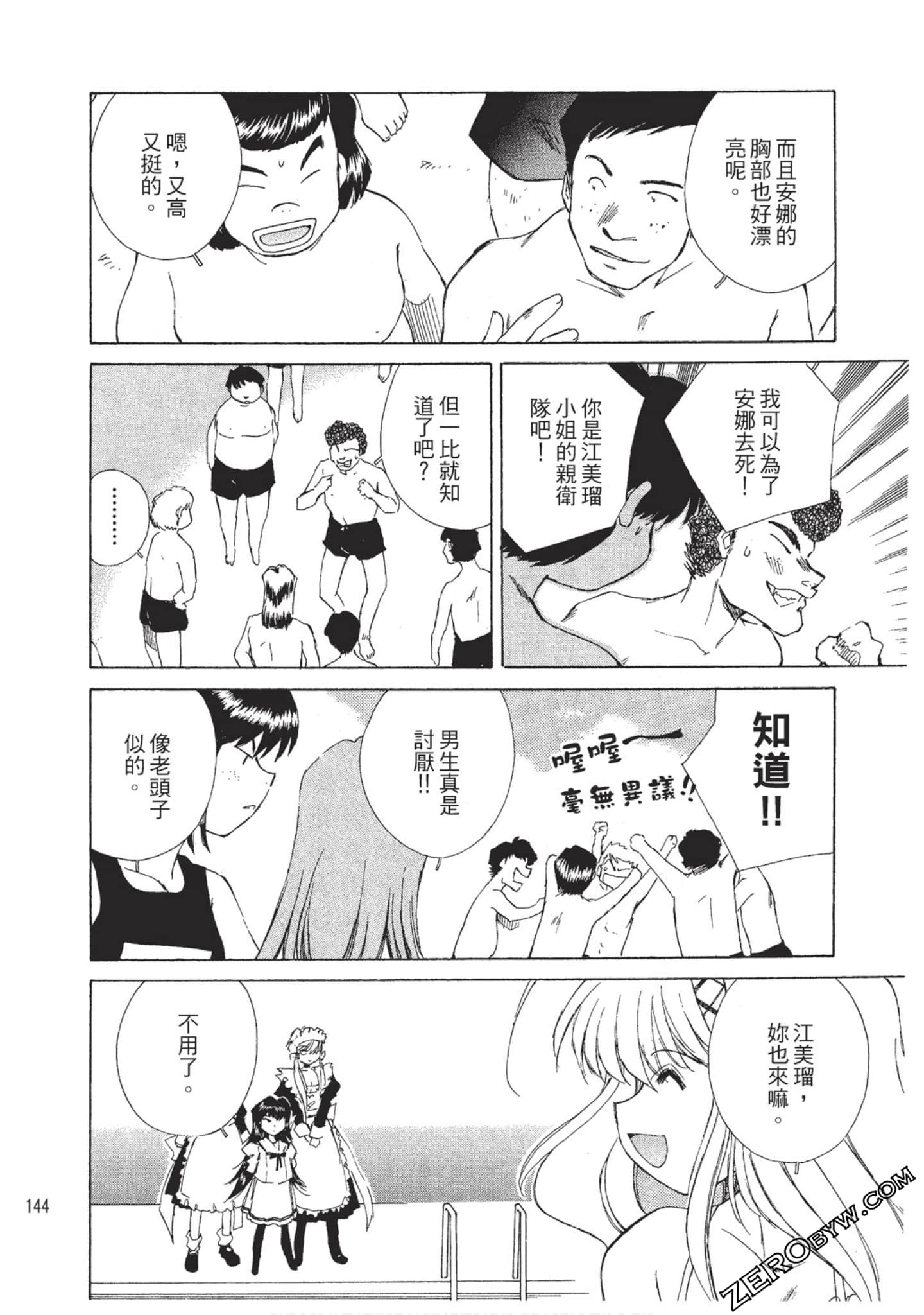 Page 145