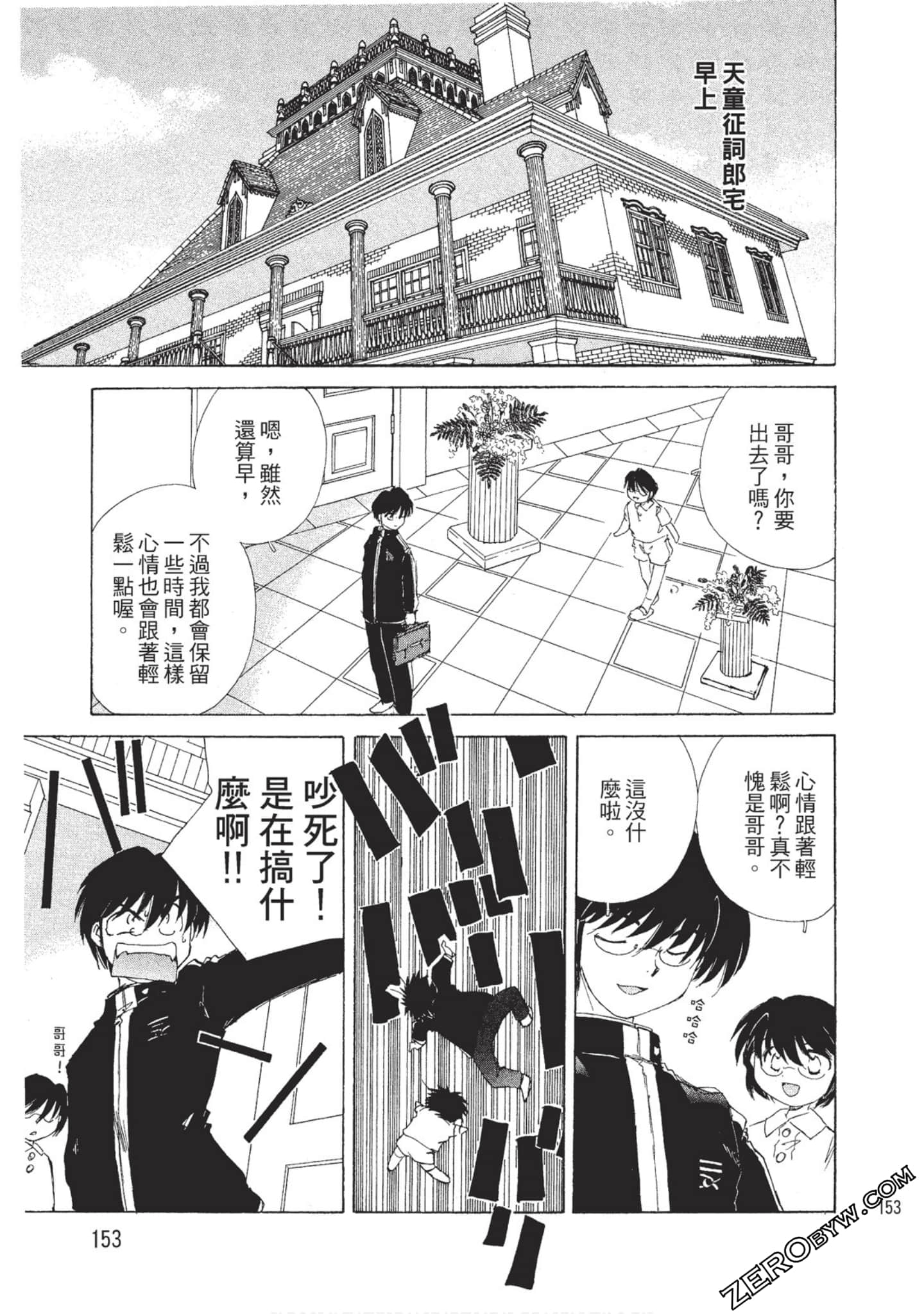 Page 154