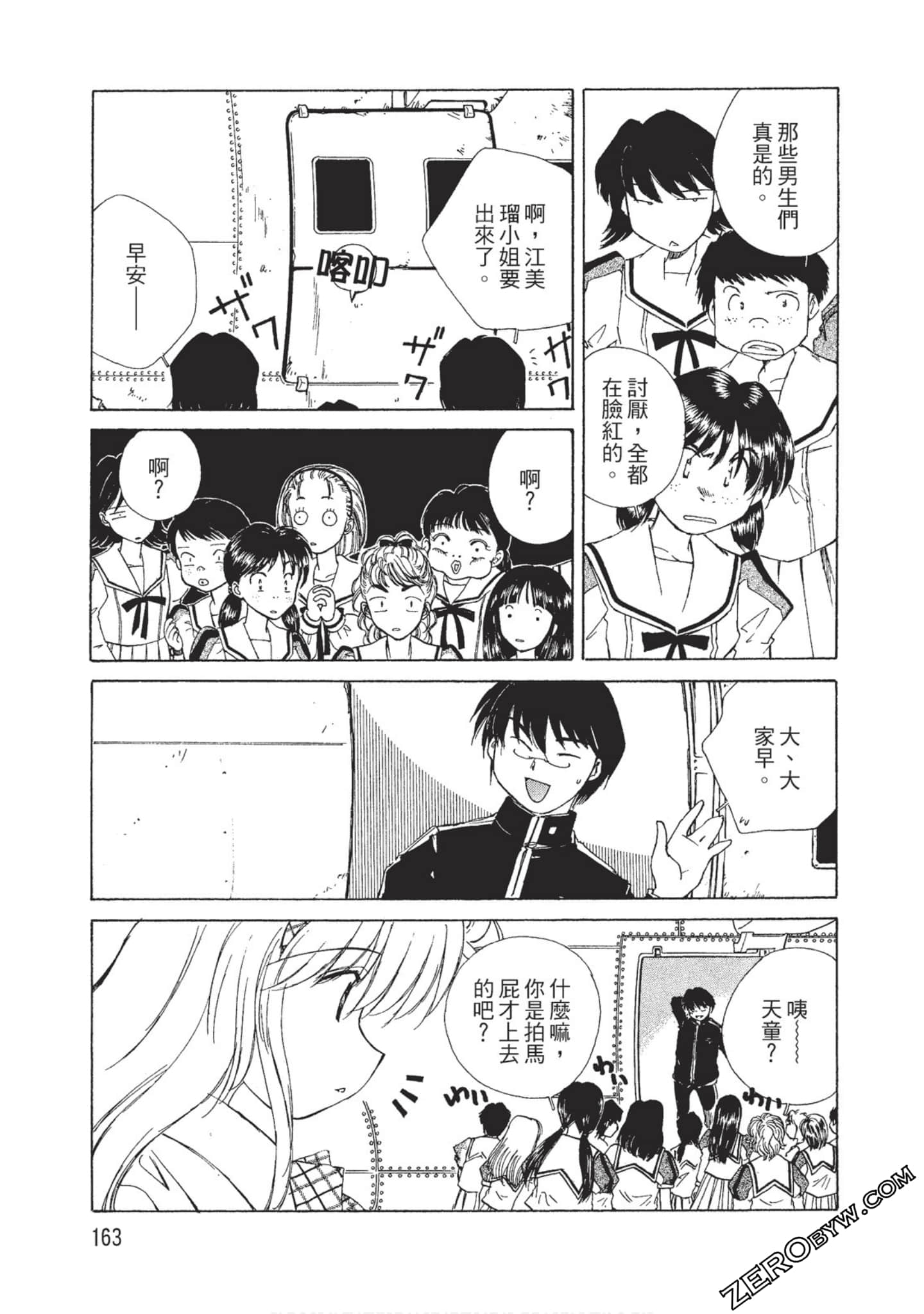 Page 164