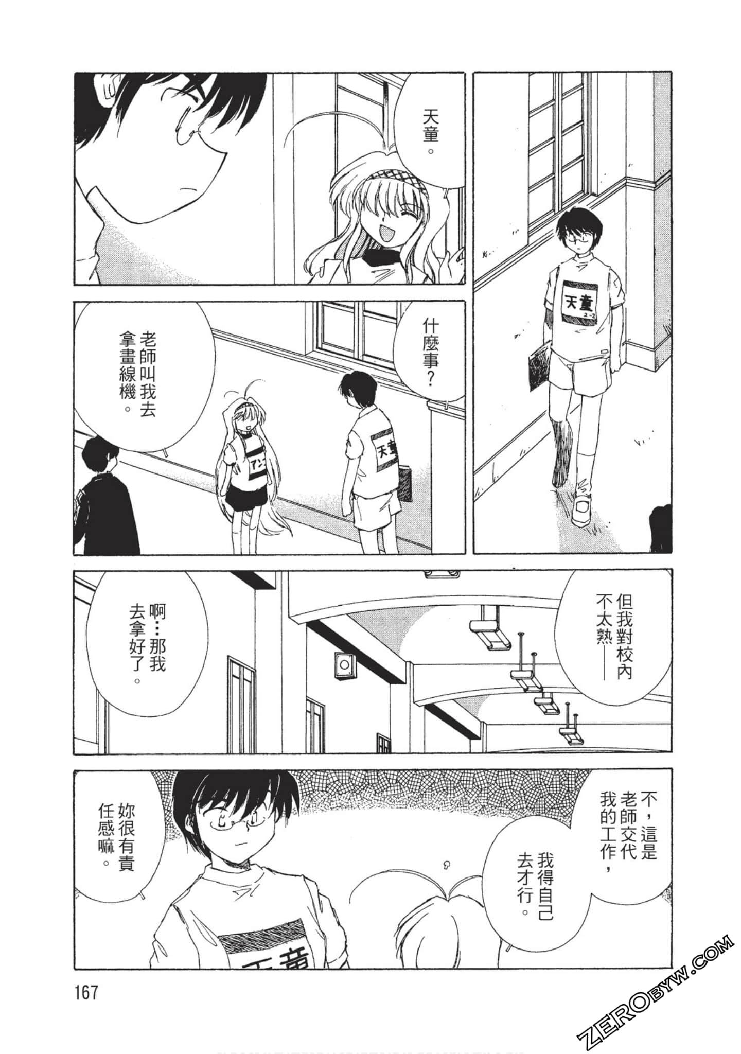 Page 168