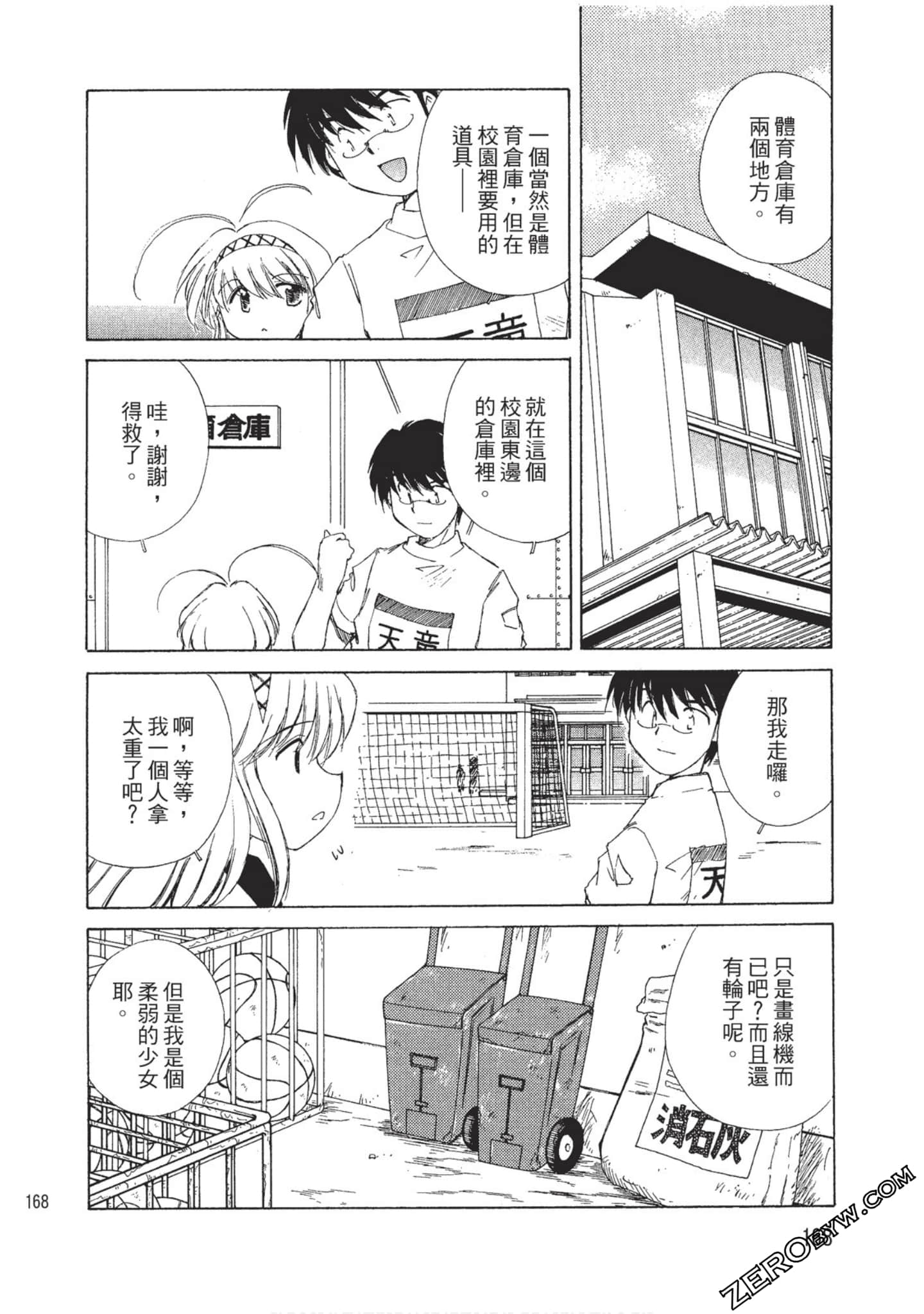 Page 169