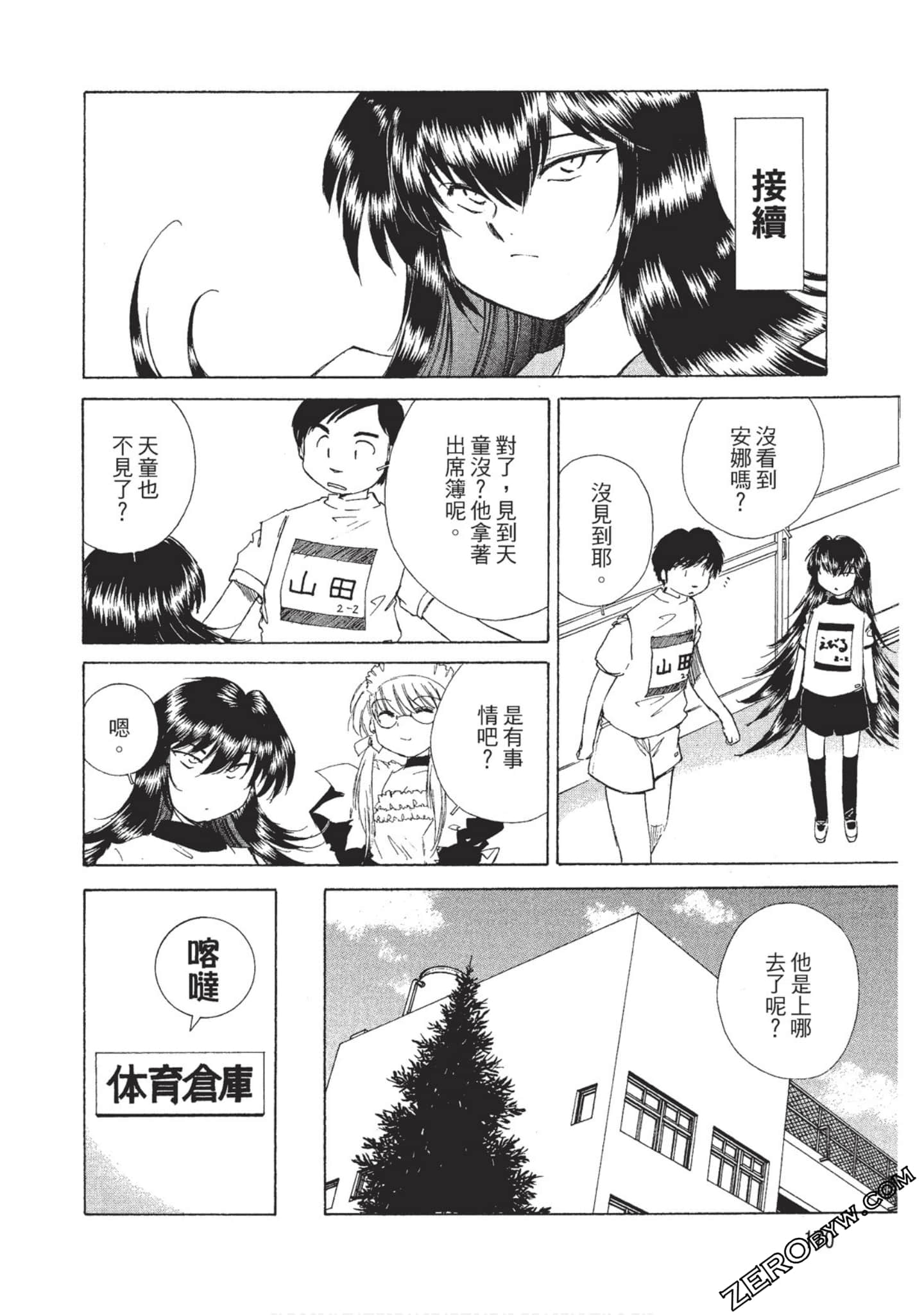 Page 171