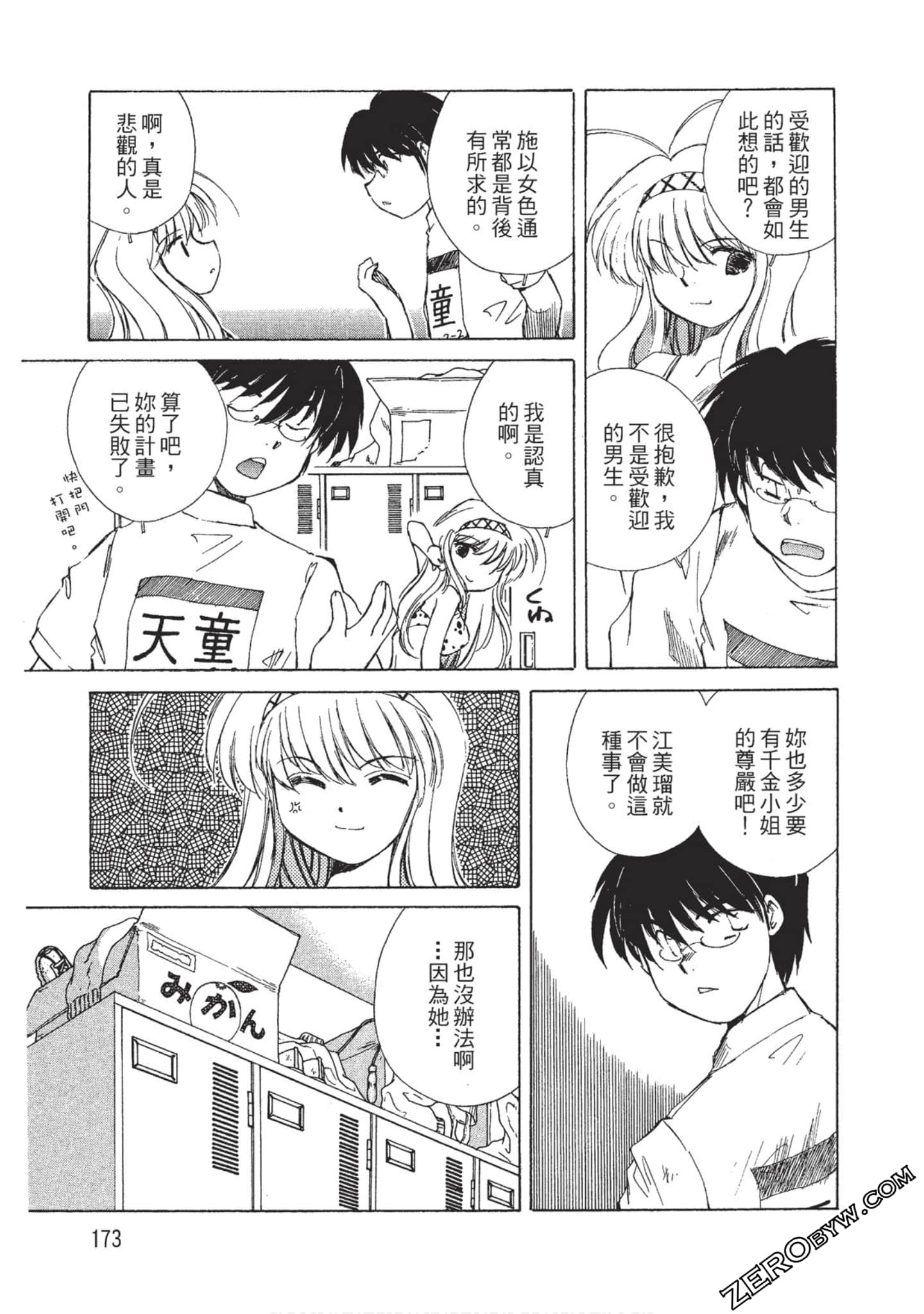 Page 174