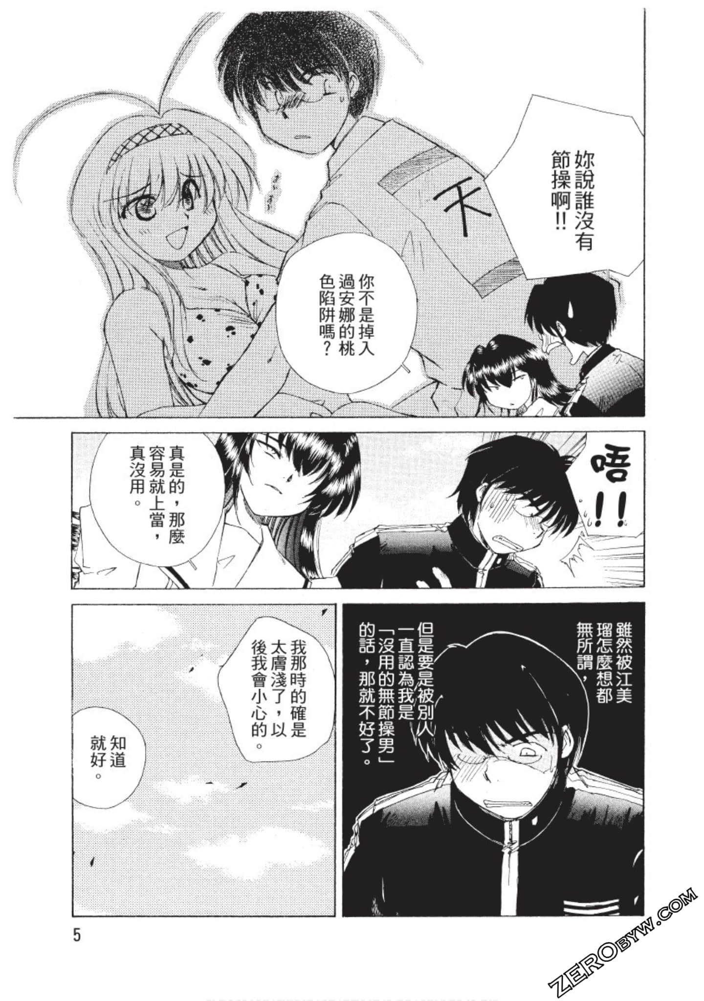 Page 6