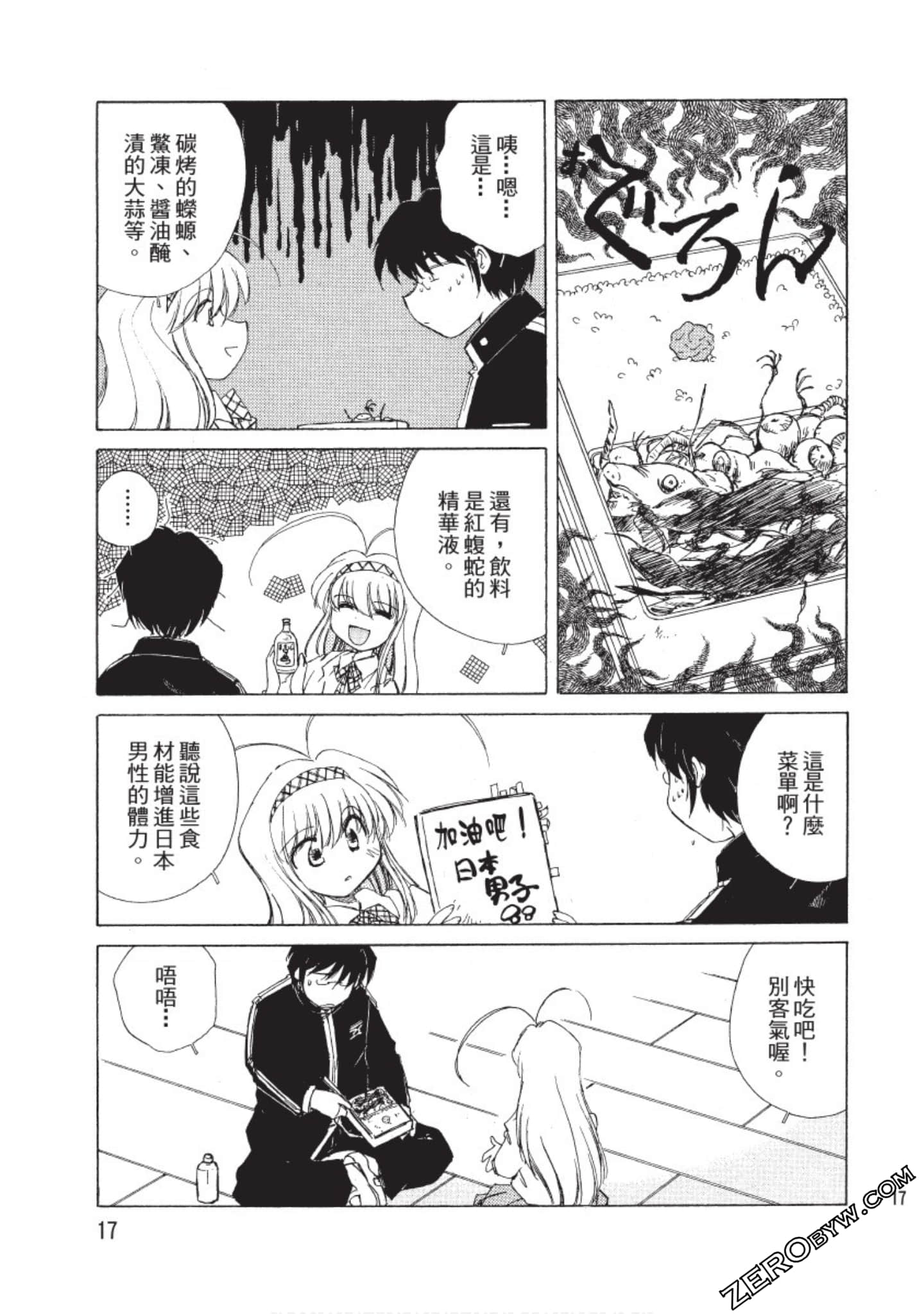 Page 18