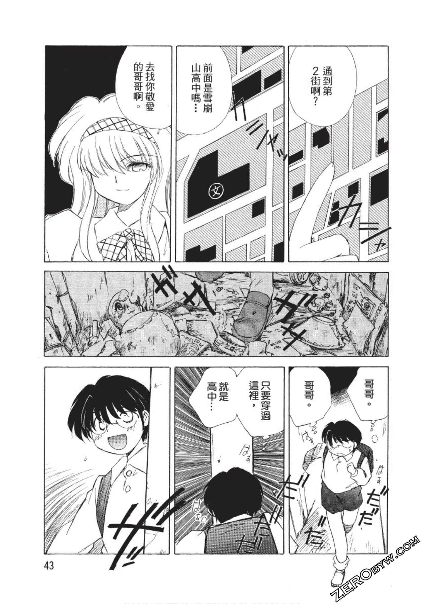 Page 44
