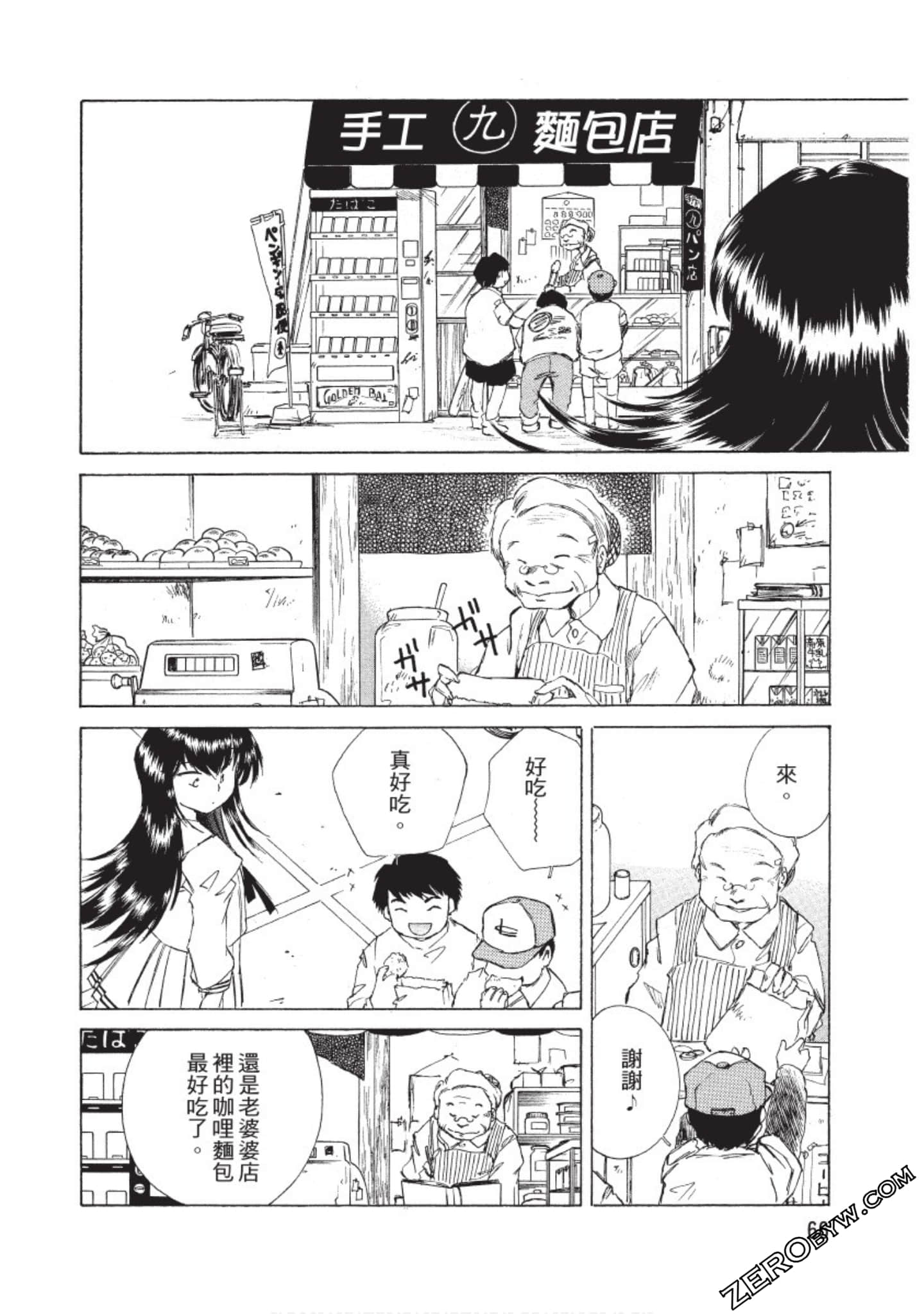 Page 67