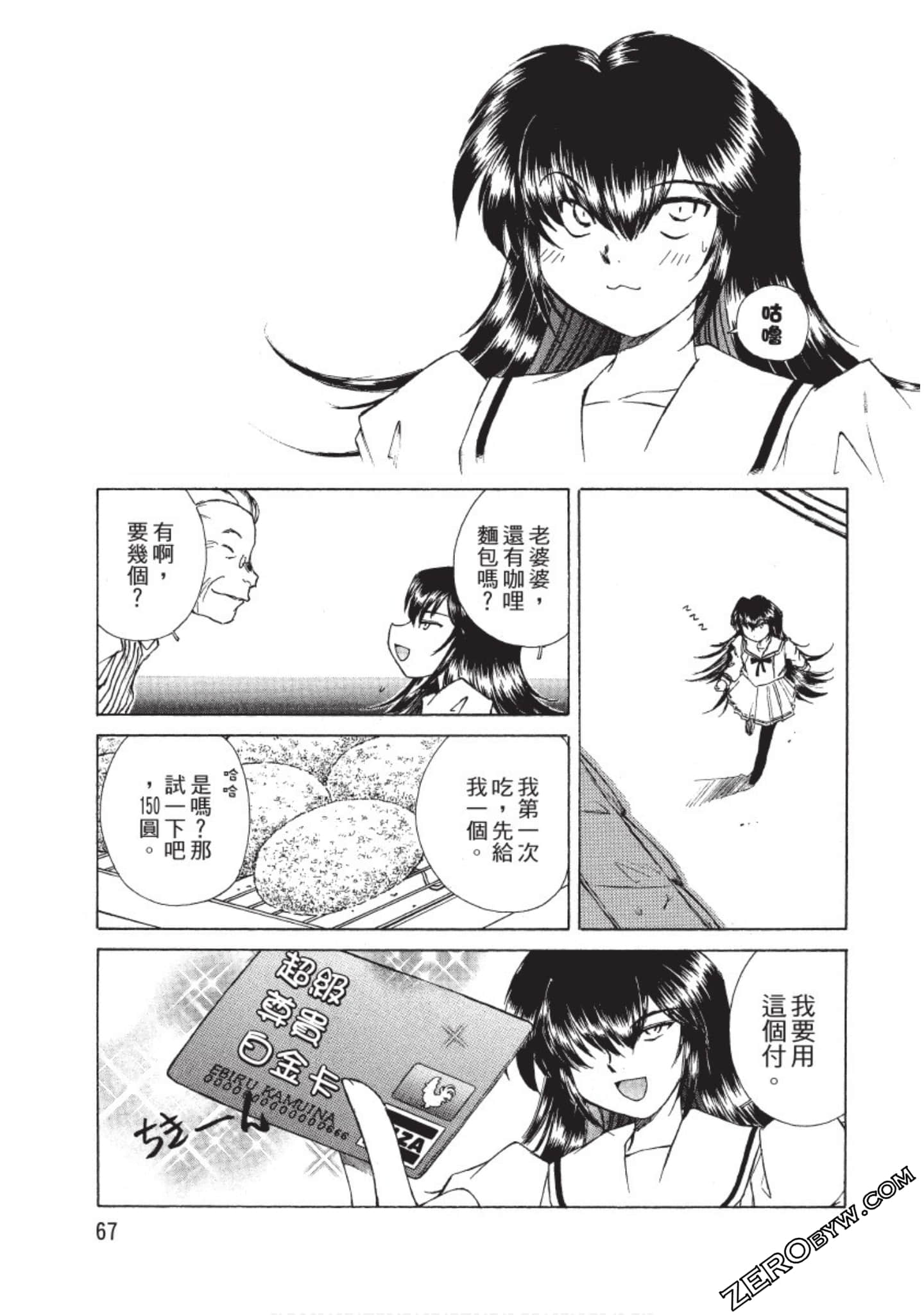 Page 68