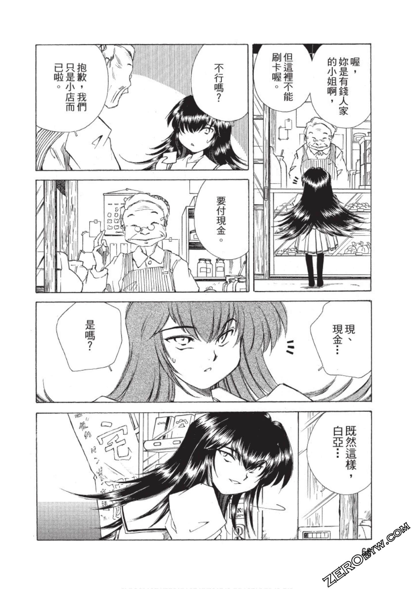 Page 69