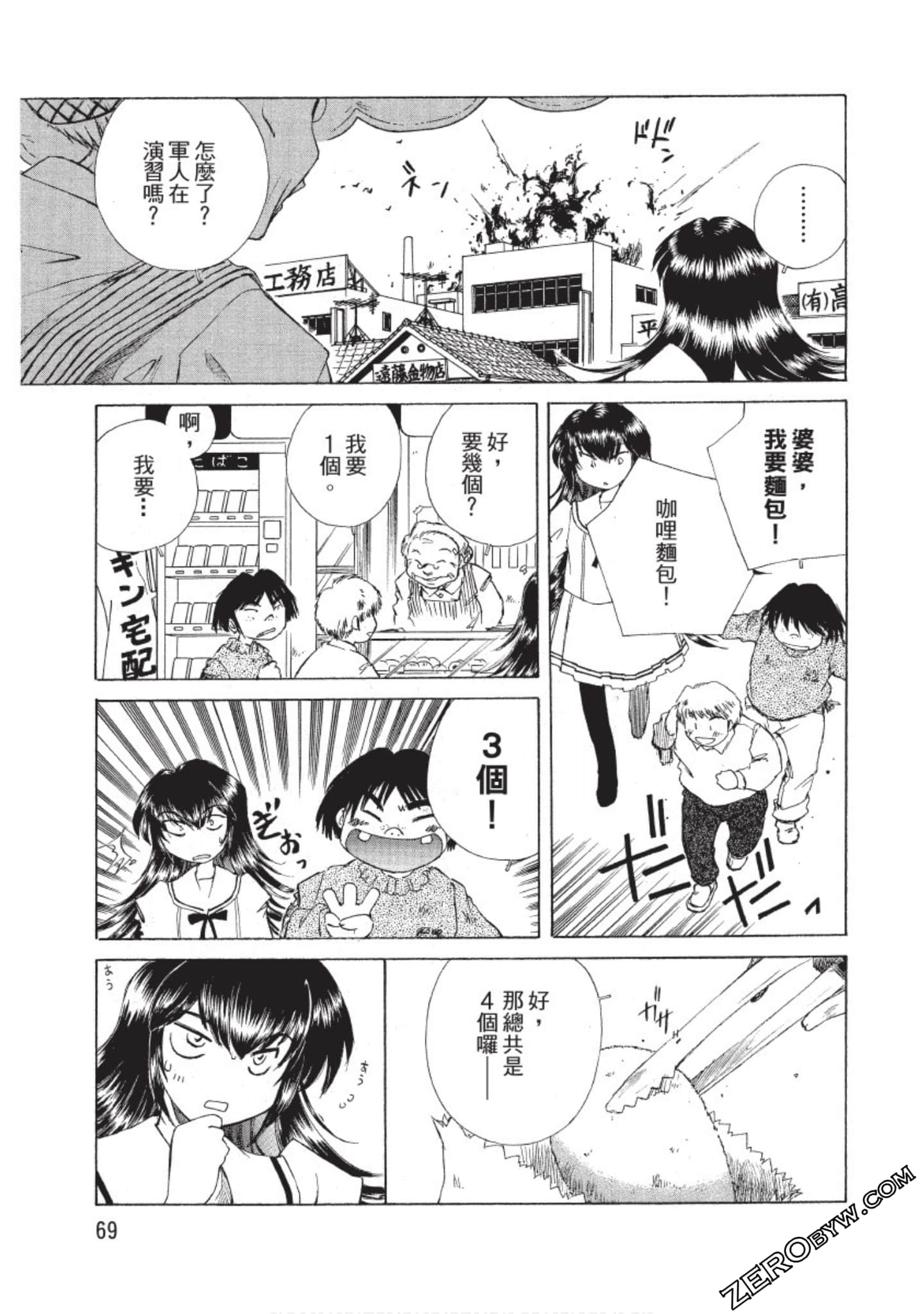 Page 70